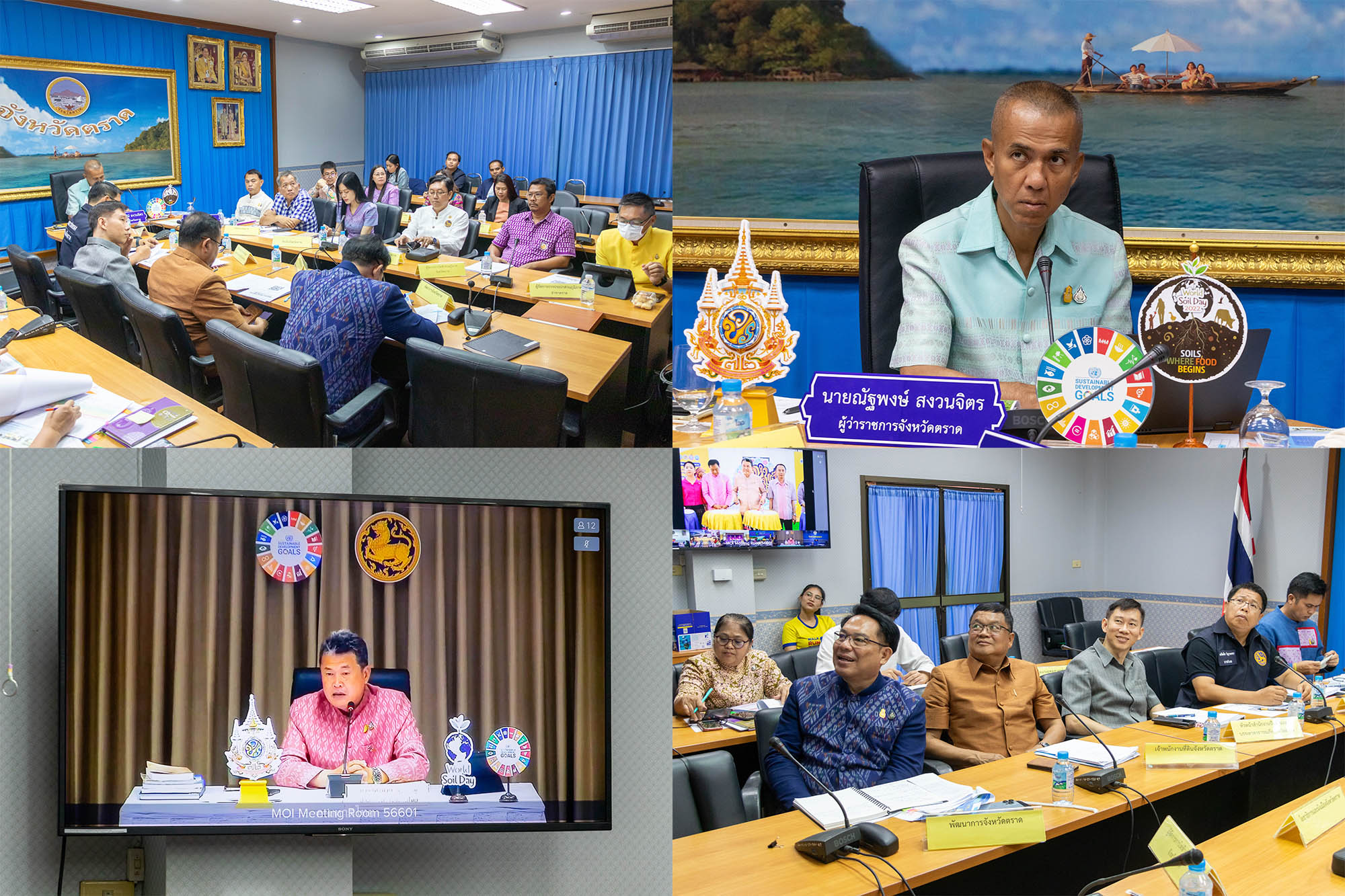 จ.ตราด นำส่วนราชการกระทรวงมหาดไทยร่วมประชุมการขับเคลื่อนนโยบายของรัฐบาลและภารกิจสำคัญของปลัดกระทรวงมหาดไทย