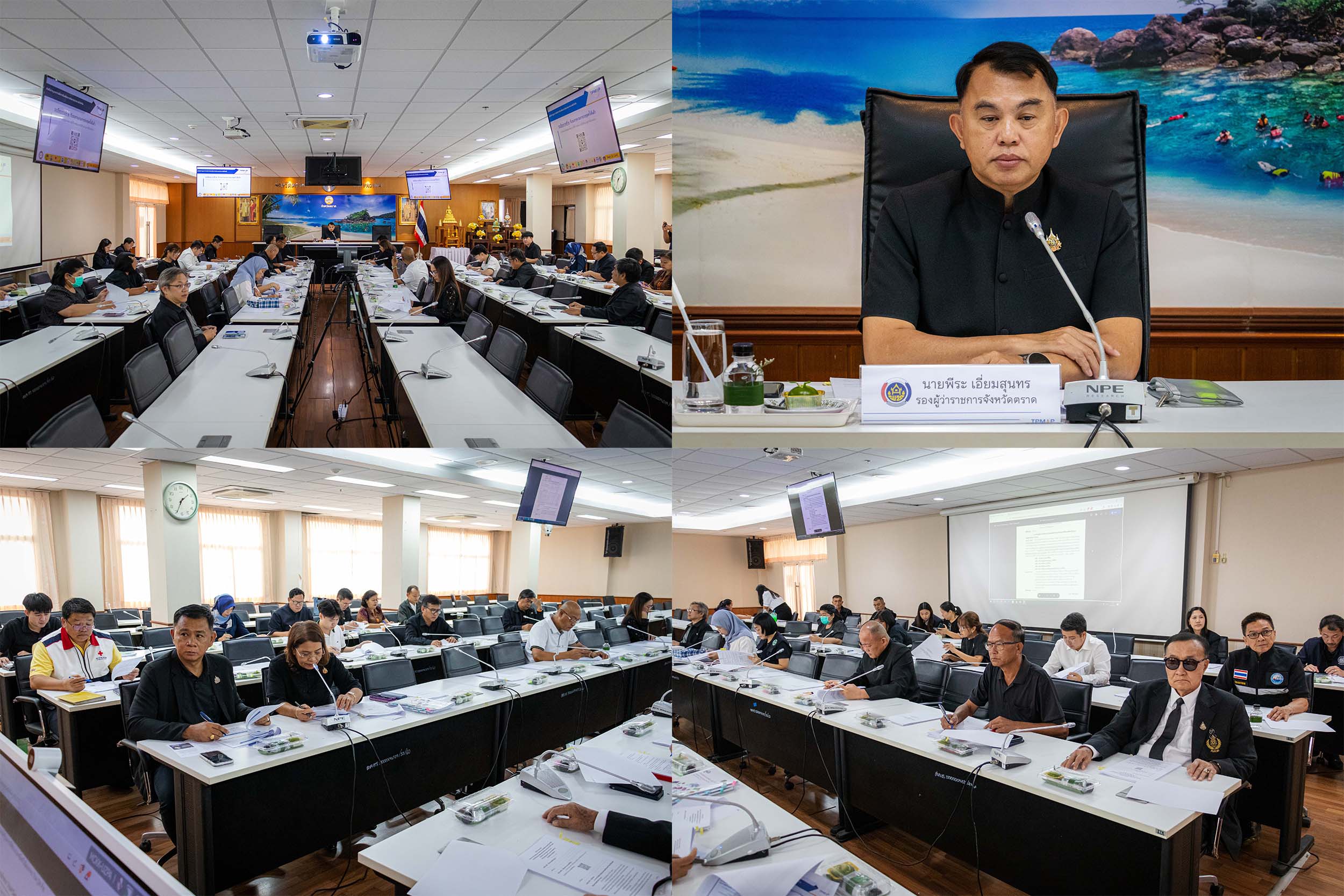 จังหวัดตราด จัดประชุมคณะกรรมการบริหารศูนย์อำนวยการขจัดความยากจนและพัฒนาคนทุกช่วงวัยอย่างยั่งยืน ตามหลักปรัชญาของเศรษฐกิจพอเพียงจังหวัดตราด