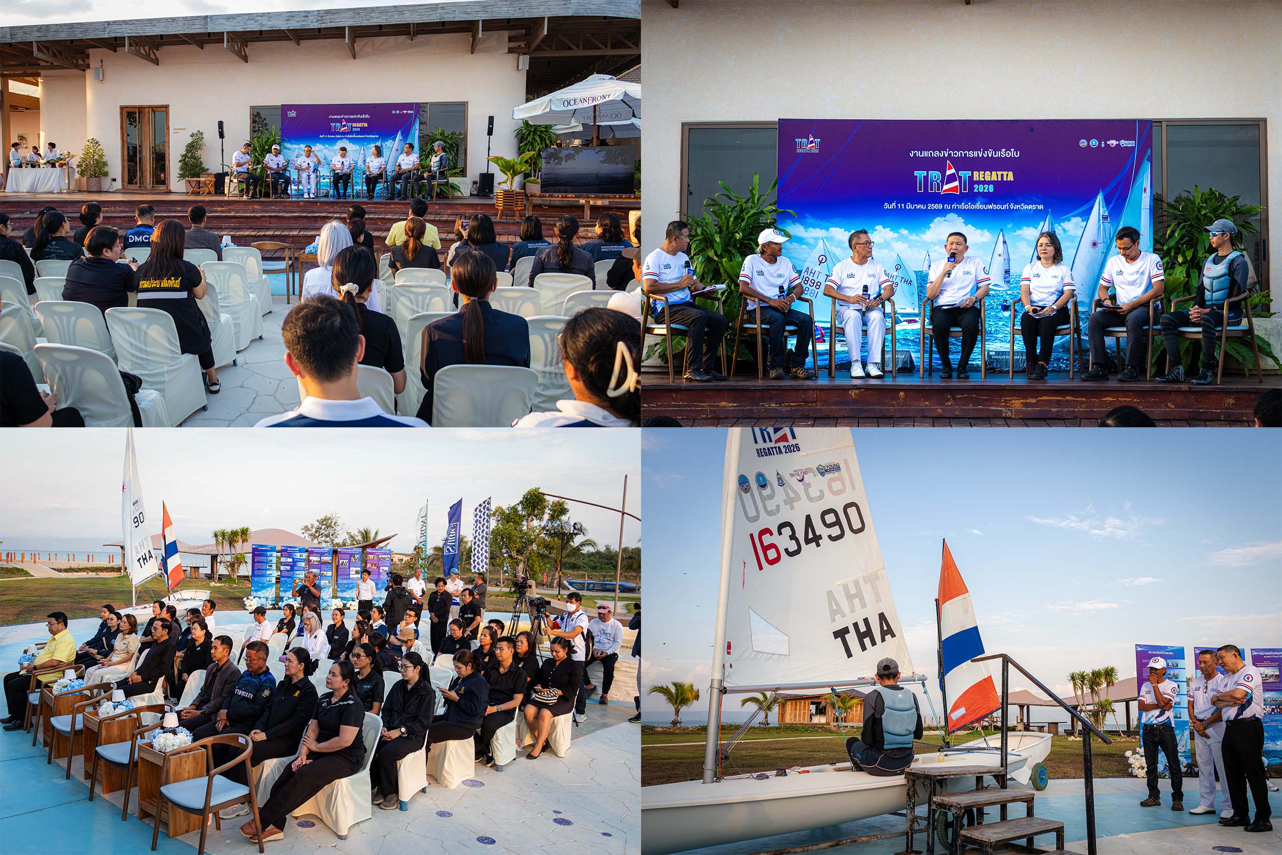 จังหวัดตราด ร่วมสมาคมกีฬาแข่งเรือใบแห่งประเทศไทย  ในพระบรมราชูปถัมภ์ กำหนดจัด &ldquo;การแข่งขันเรือใบ Trat Regatta 2026&rdquo; วันที่ 4 &ndash; 6 เมษายน 2569  