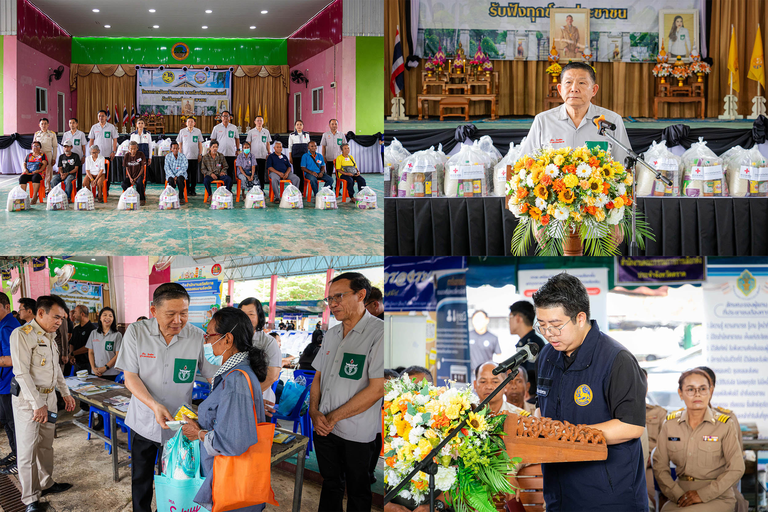จังหวัดตราด จัดโครงการจังหวัดตราดรวมใจ บริการเคลื่อนที่ รับฟังทุกข์สุขประชาชน ร่วมกับหน่วยแพทย์เคลื่อนที่ พอ.สว. ประจำจังหวัดตราด ให้บริการประชาชนในพื้นที่ตำบลนนทรีย์ อำเภอบ่อไร่  