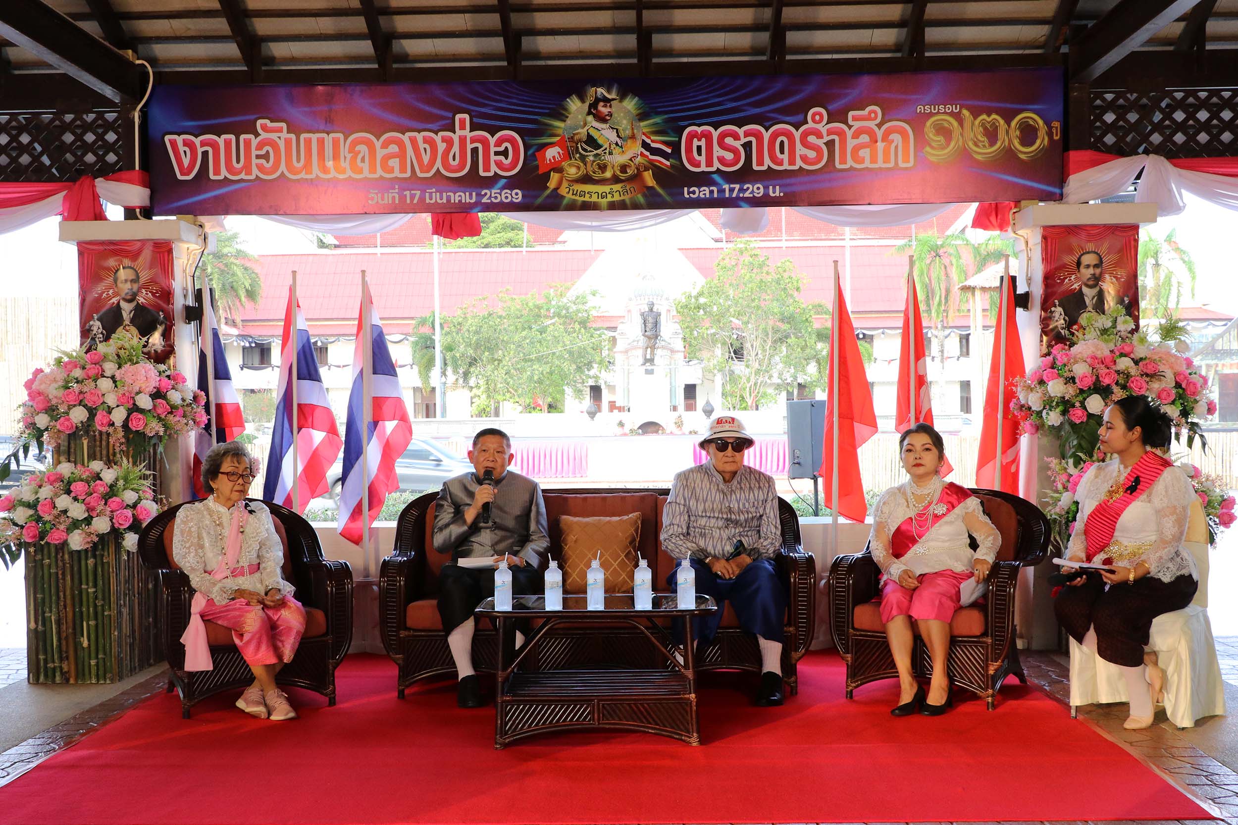 จังหวัดตราด แถลงข่าวเตรียมความพร้อมจัดงานวันตราดรำลึก ครบรอบ 120 ปี