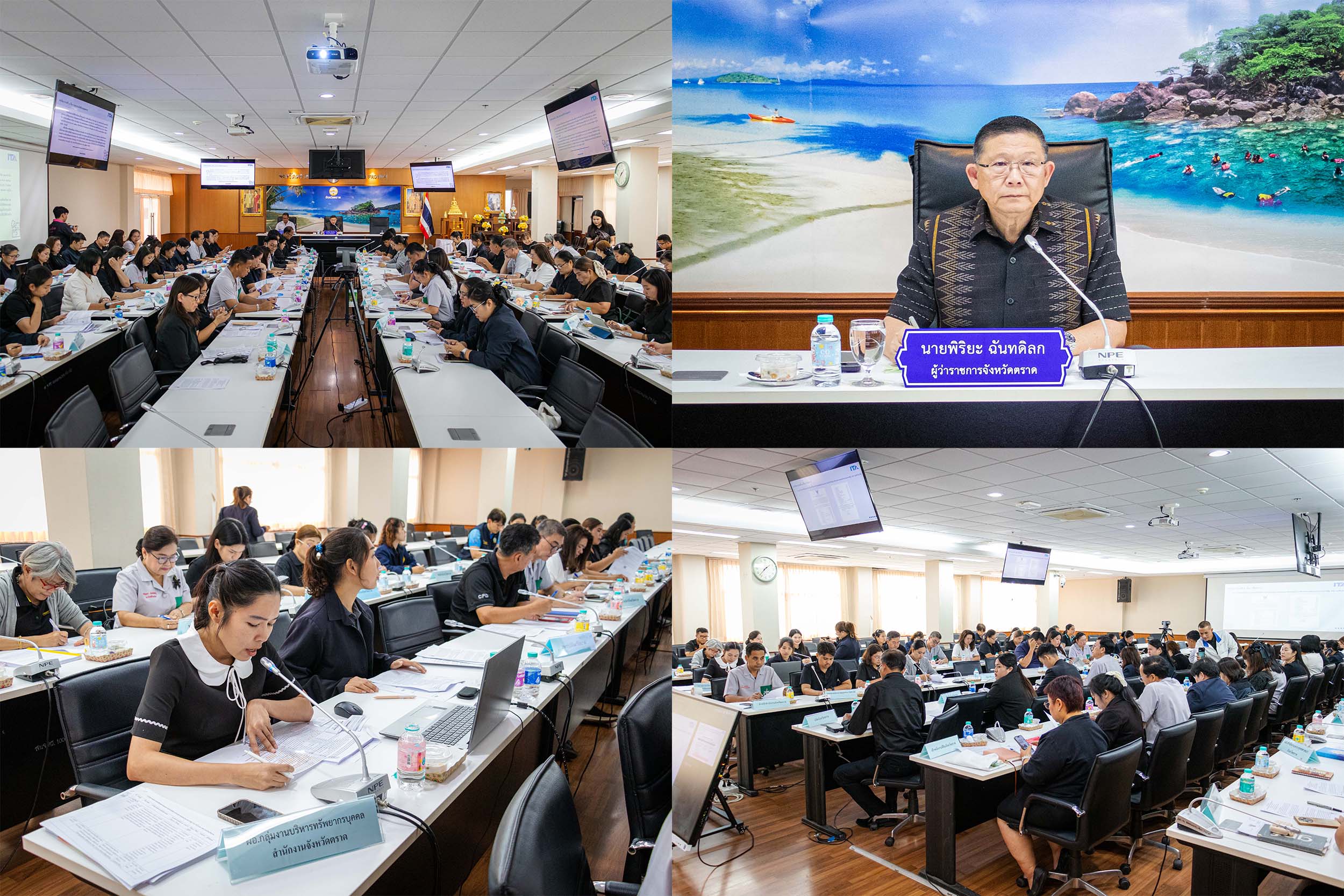 จังหวัดตราด ขับเคลื่อนการประเมินคุณธรรมและความโปร่งใสในการดำเนินงานของหน่วยงานภาครัฐ (ITA) ตั้งเป้า ยกระดับผลการประเมินมากกว่าปีที่ผ่านมา