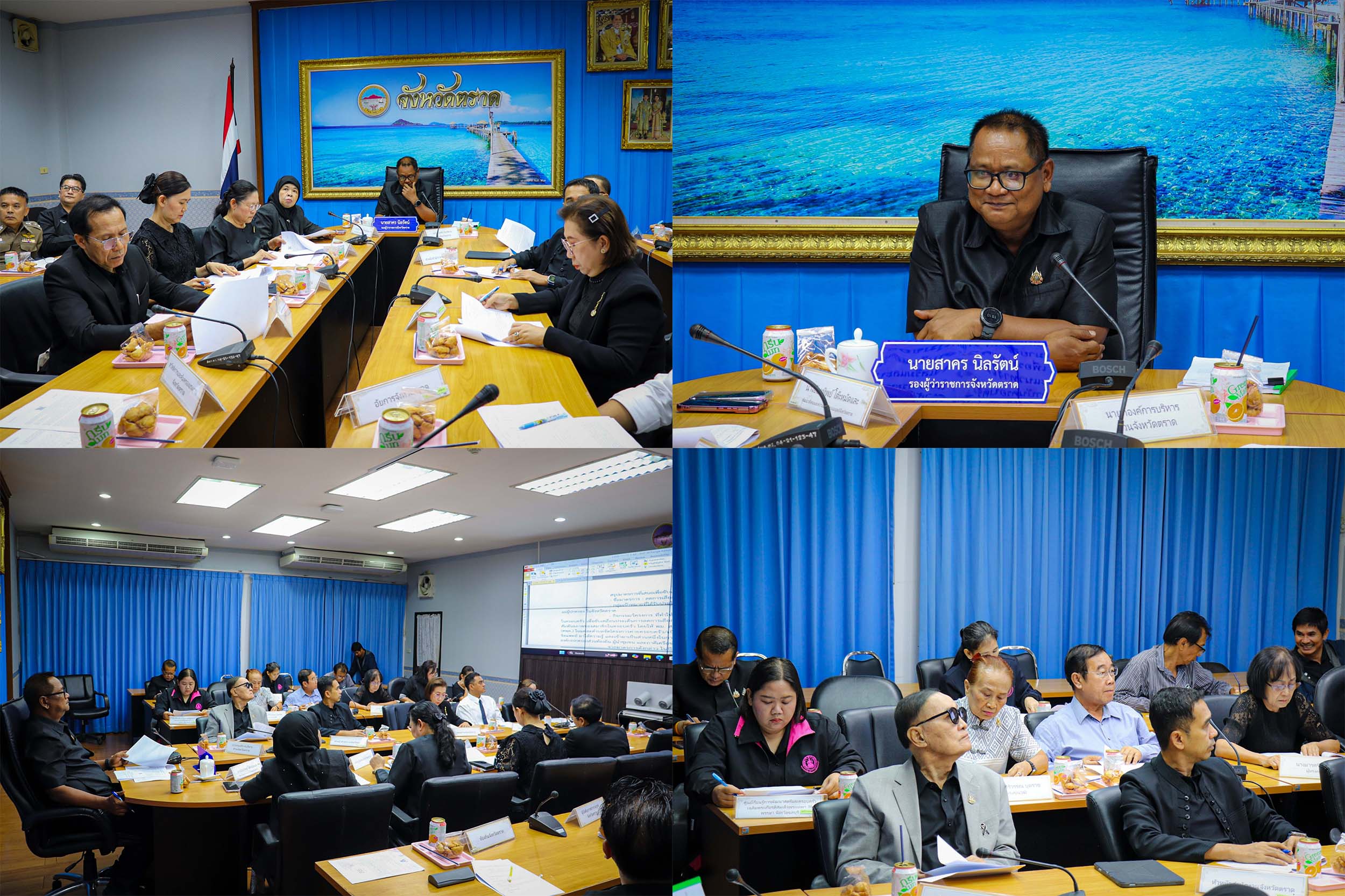 พมจ.ตราด จัดประชุมคณะอนุกรรมการส่งเสริมและพัฒนาครอบครัวจังหวัด