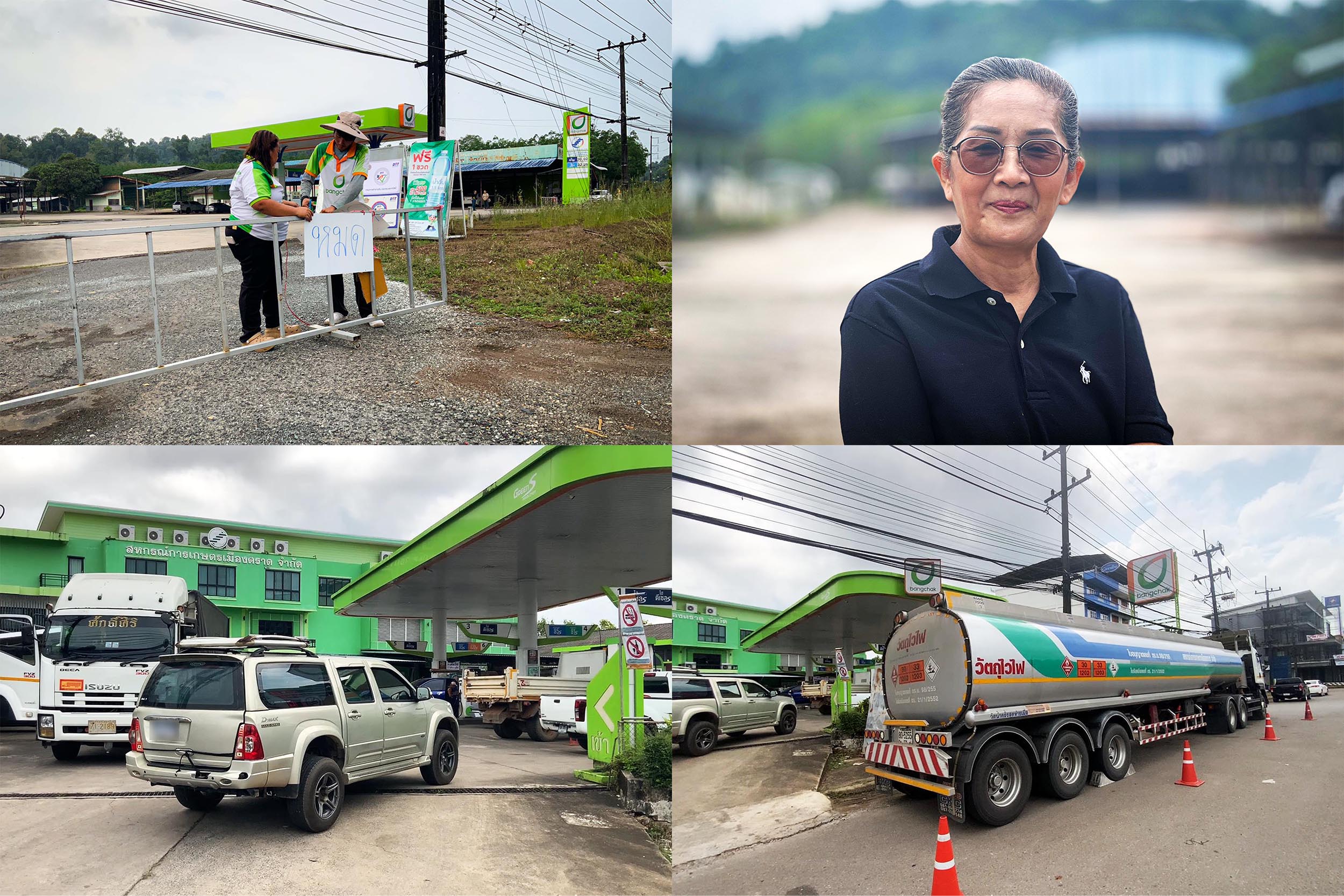 สถานีบริการน้ำมัน สหกรณ์การเกษตรอำเภอเขาสมิง จำกัด  เริ่มกระทบน้ำมันหมดโควตา เปิดบริการอีกครั้งในต้นเดือนหน้า ขณะที่สถานีบริการน้ำมัน สหกรณ์การเกษตรเมืองตราด จำกัด มีน้ำมันให้บริการ สมาชิกและประชาชน