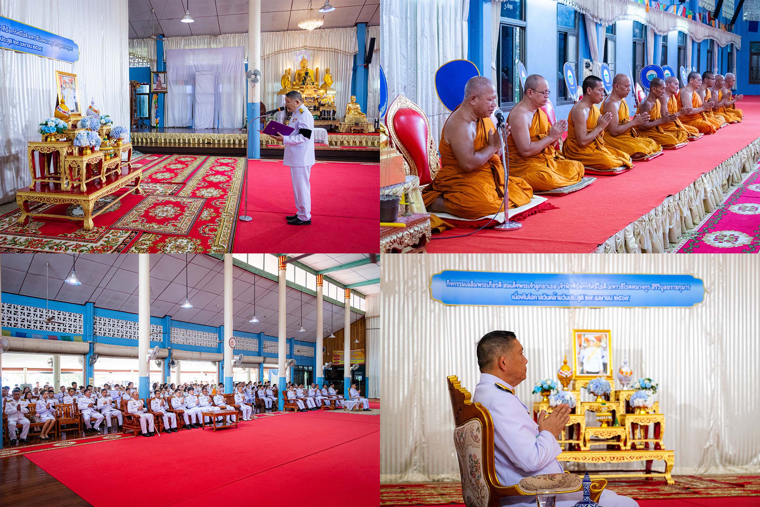 จังหวัดตราด จัดพิธีเจริญพระพุทธมนต์ เนื่องในโอกาสวันคล้ายวันประสูติ สมเด็จพระเจ้าลูกยาเธอเจ้าฟ้าทีปังกรรัศมีโชติ มหาวชิโรตตมางกูร สิริวิบูลยราชกุมาร  