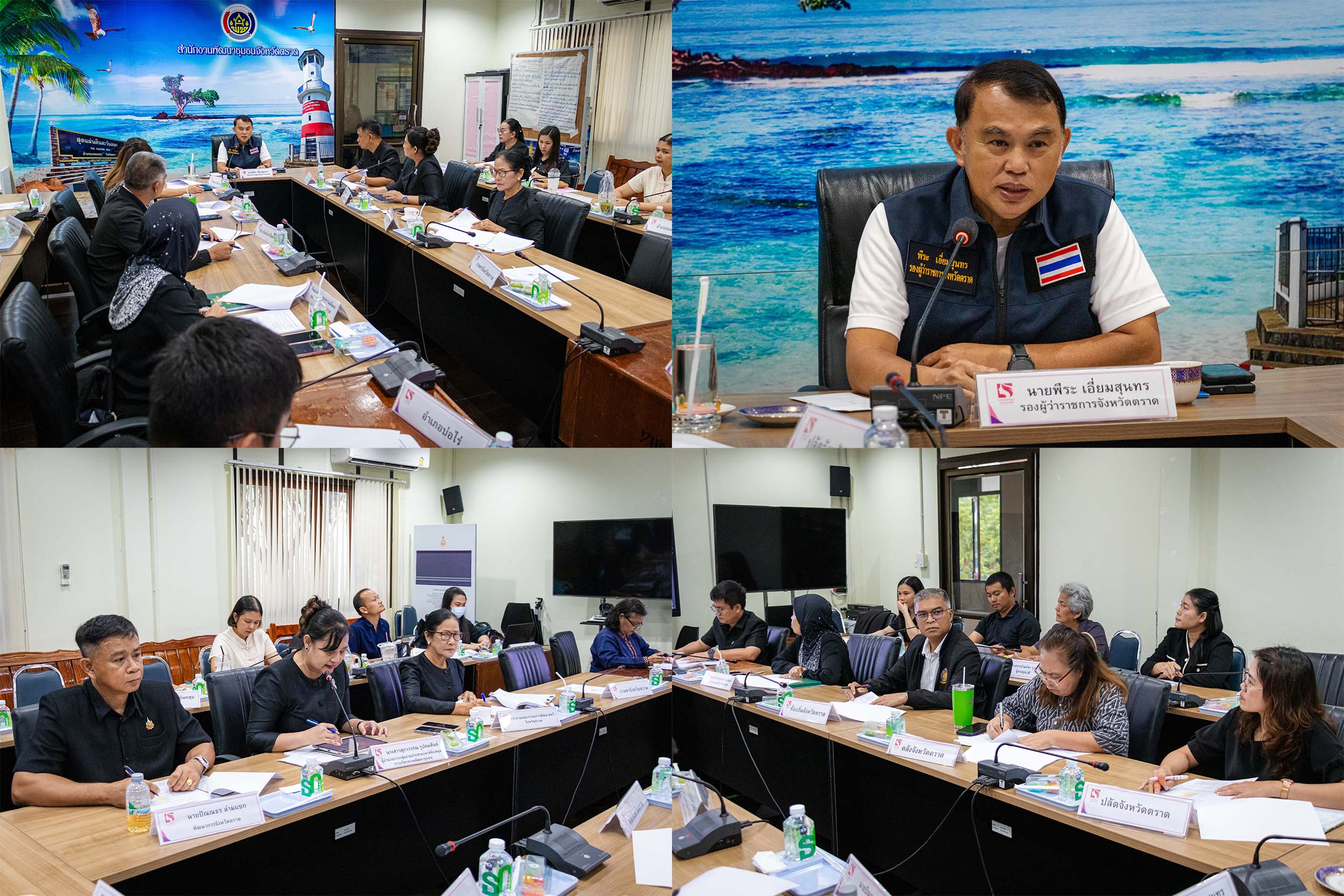 จังหวัดตราด ติดตามผลการดำเนินงานของกองทุนพัฒนาบทบาทสตรีจังหวัดตราด
