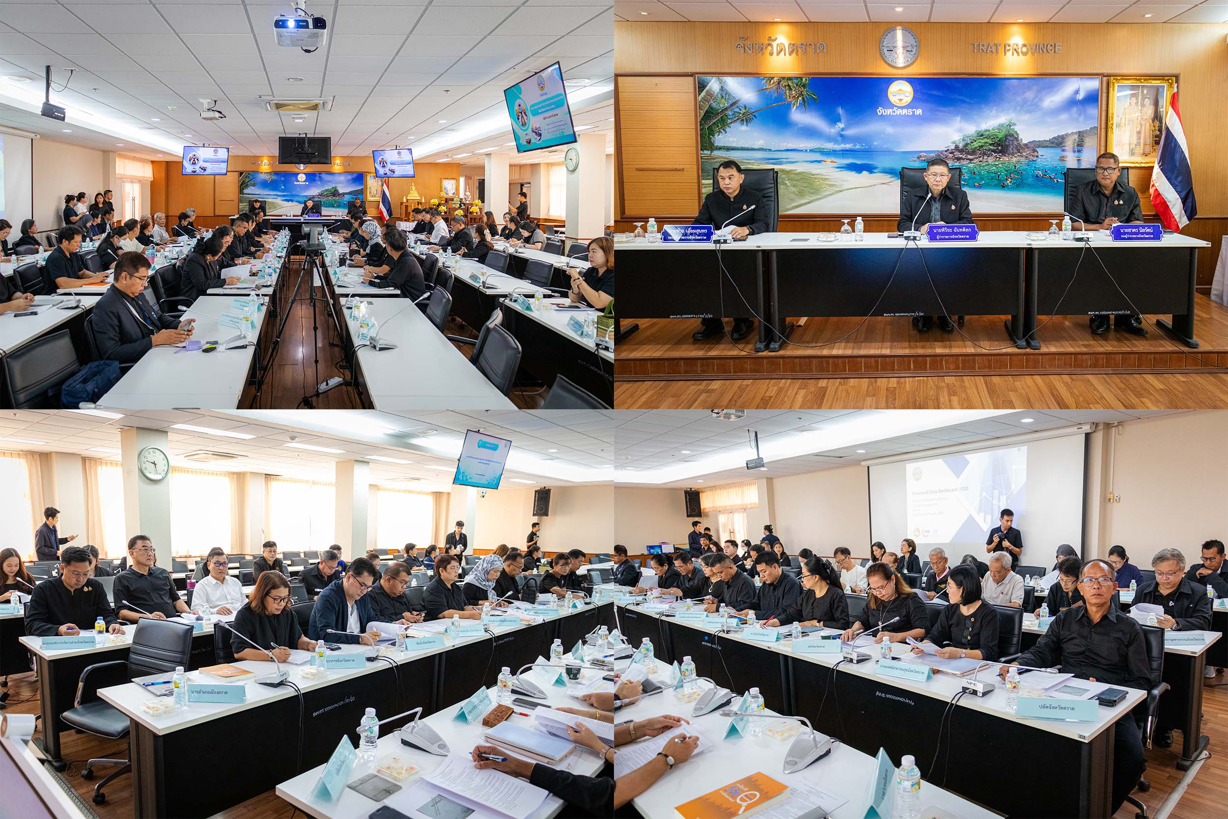 จังหวัดตราดประชุมคณะกรรมการบริหารงานจังหวัดแบบบูรณาการจังหวัด 