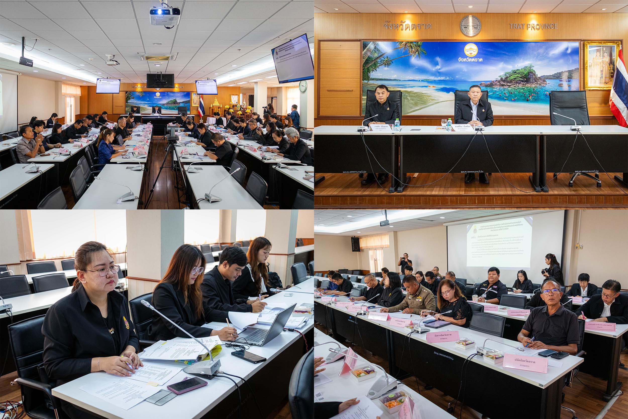 จังหวัดตราด ประชุมคณะกรรมการผลักดันการดำเนินงานตามแผนแม่บทภายใต้ยุทธศาสตร์ชาติ ประเด็นการต่อต้านการทุจริตและประพฤติมิชอบ