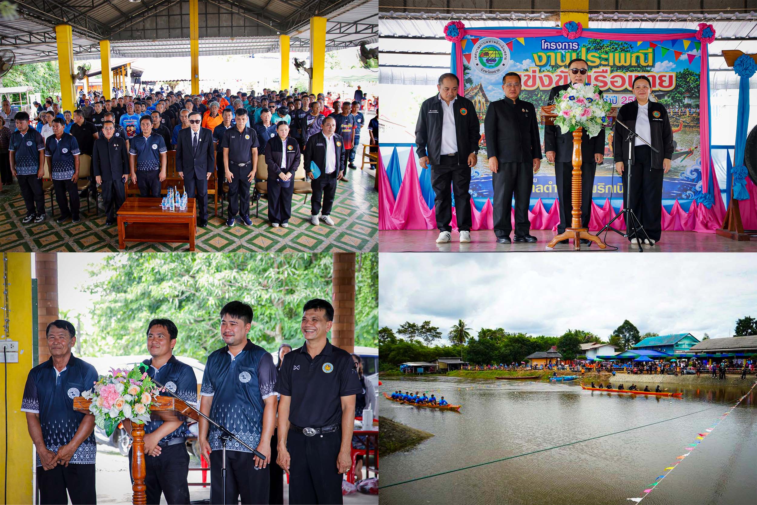 เทศบาลตำบลท่าพริกเนินทราย  จัดงานประเพณีแข่งขันเรือพาย  ประจำปี 2569  