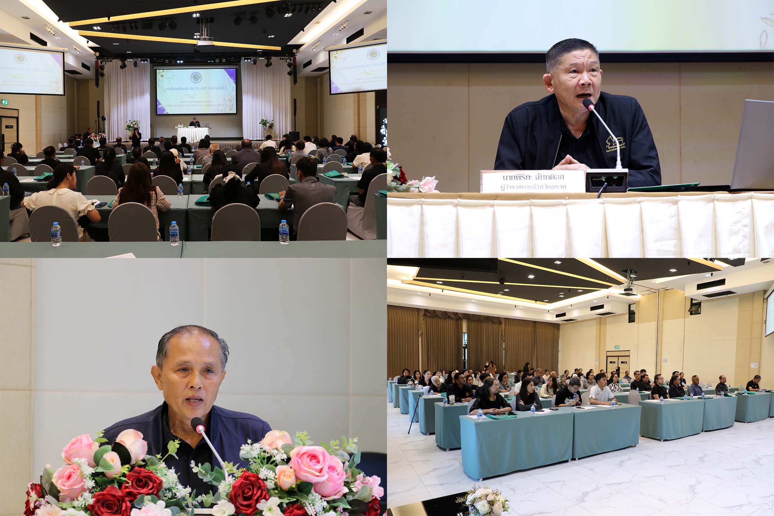 สหกรณ์ออมทรัพย์กรมการปกครอง จำกัด  จัดโครงการสัญจรเยี่ยมสมาชิก ประจำปี 2569 ครั้งที่ 5 ที่จังหวัดตราด