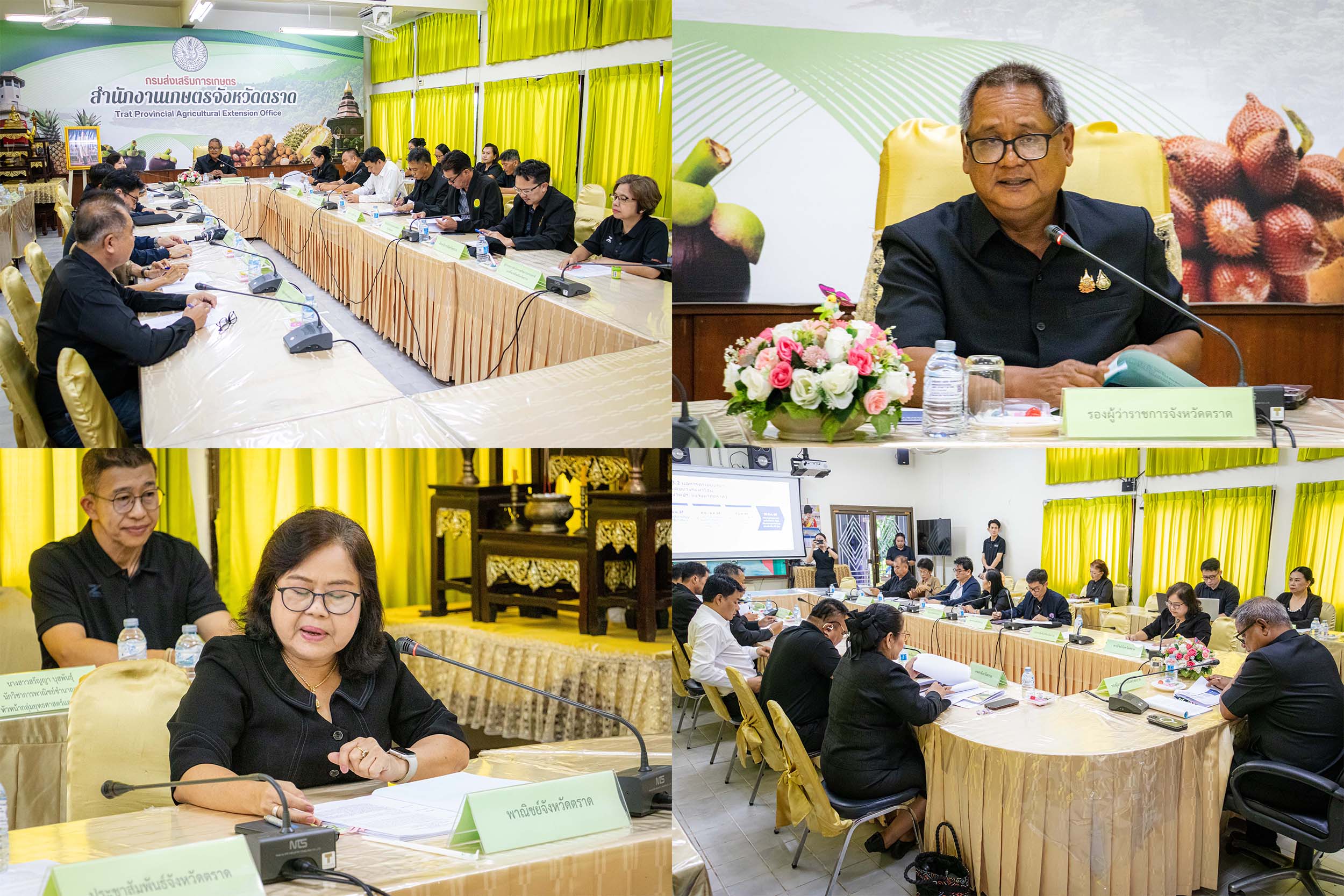 คณะกรรมการอำนวยการสิ่งบ่งชี้ทางภูมิศาสตร์ จังหวัดตราด  ร่วมกันพิจารณาแผนการส่งเสริมสินค้าสิ่งบ่งชี้ทางภูมิศาสตร์จังหวัดตราด ระยะ 2 ปี
