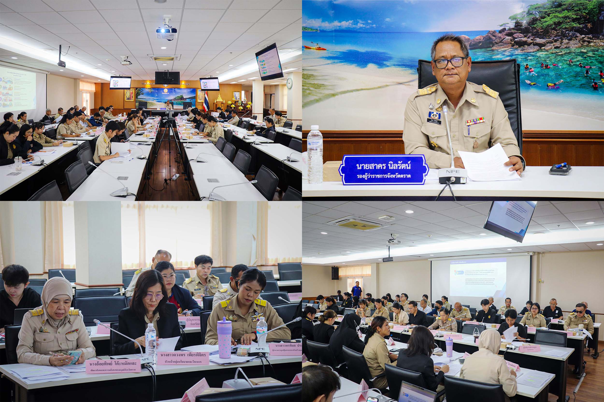 จังหวัดตราด ประชุมคณะอนุกรรมการกลุ่มภารกิจด้านสังคม  1 ในกลุ่มภารกิจ (Cluster) ของการบริหารจังหวัดแบบบูรณาการ