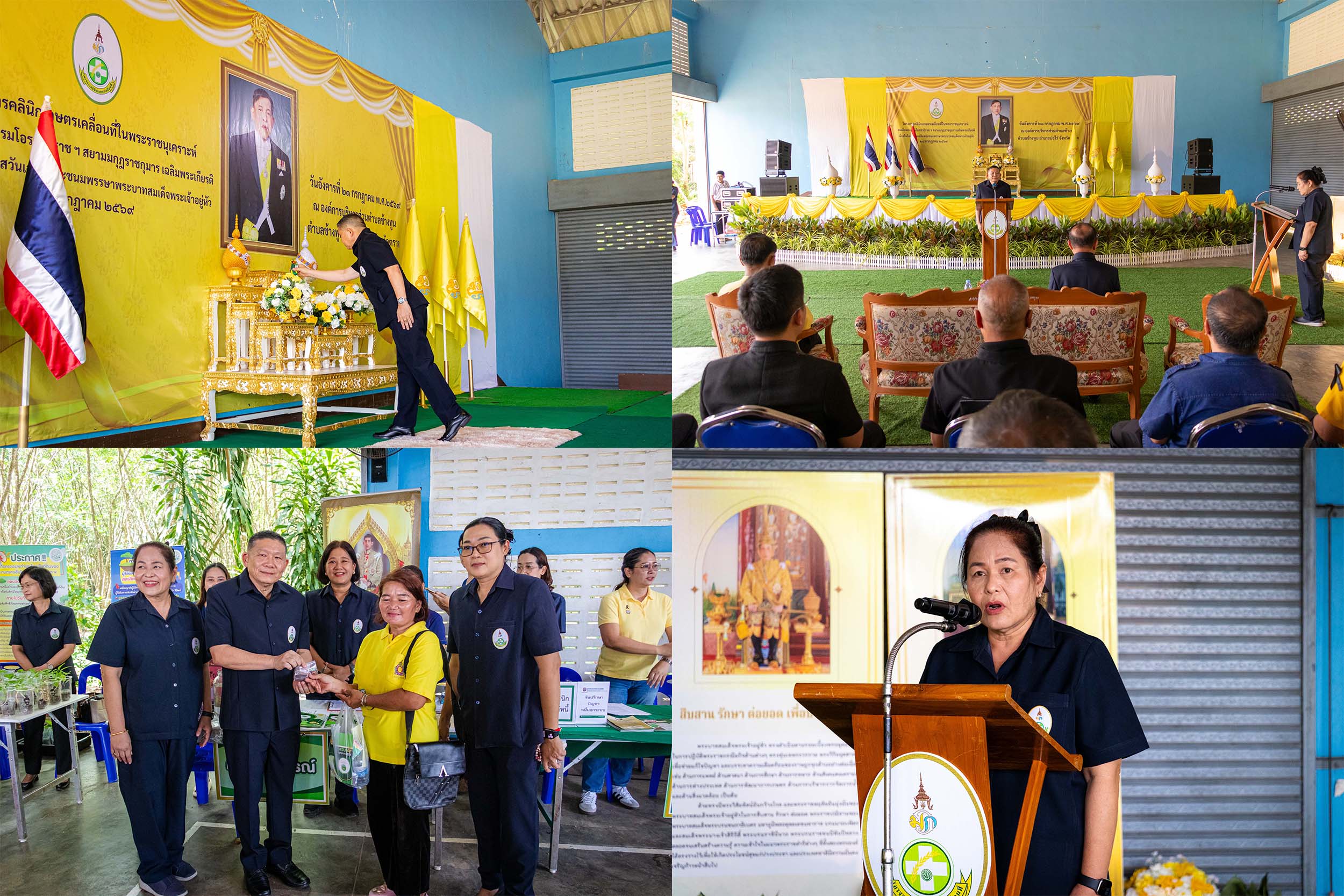 จังหวัดตราด จัดโครงการคลินิกเกษตรเคลื่อนที่ ฯ เฉลิมพระเกียรติ เนื่องในโอกาสวันเฉลิมพระชนมพรรษา พระบาทสมเด็จพระเจ้าอยู่หัว 28 กรกฎาคม 2569