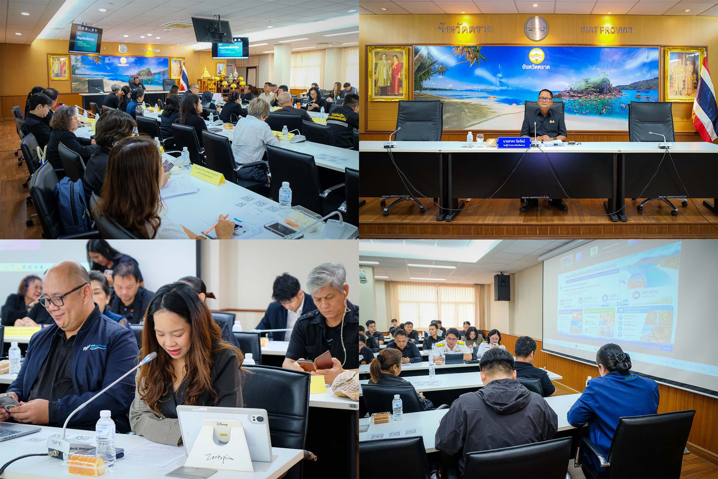 จังหวัดตราด เปิดเวทีประชุมร่วมกันกับบุคคลเกี่ยวกับแผนพัฒนาจังหวัดตราด พ.ศ.2571 &ndash; 2575