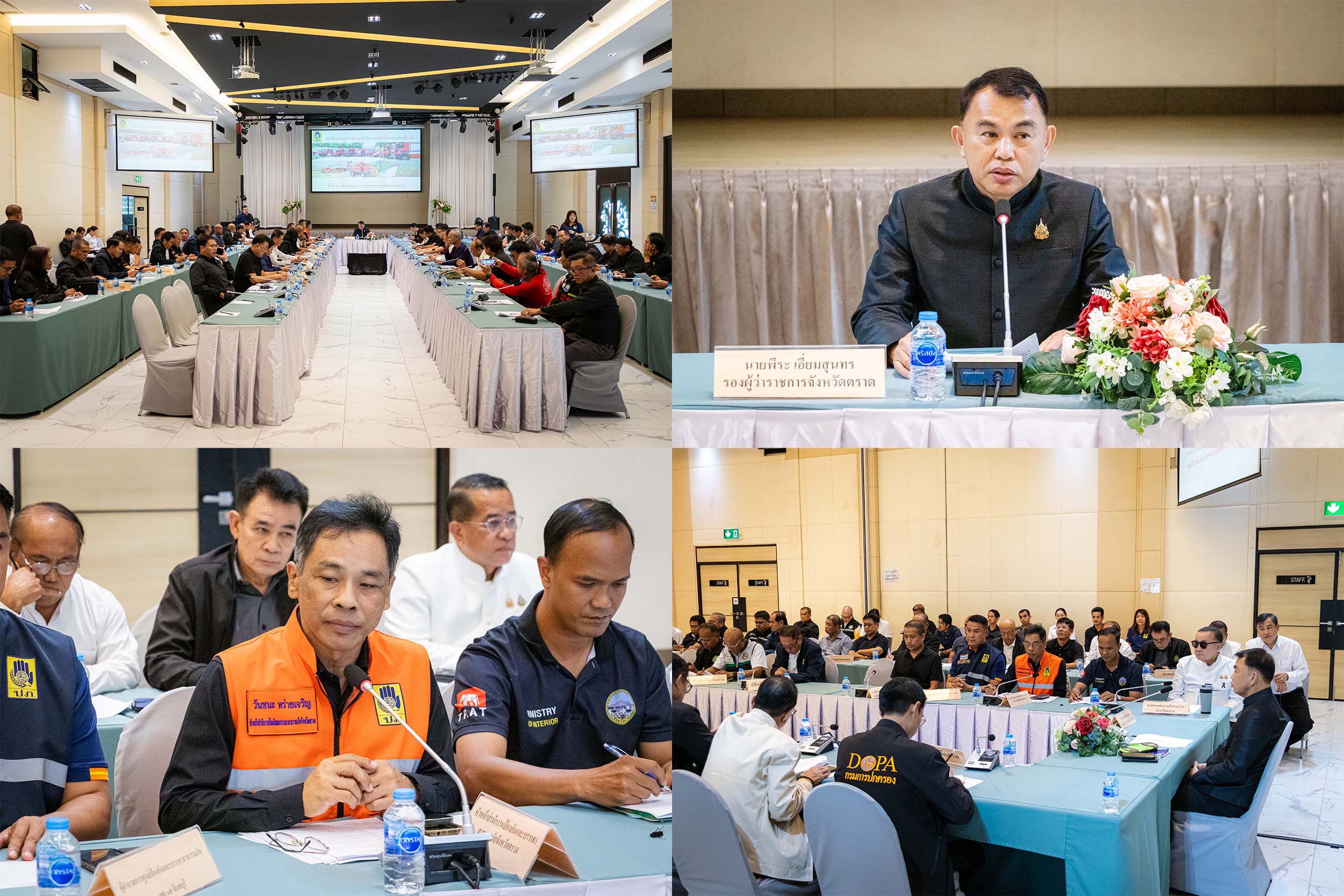 จังหวัดตราด เรียกประชุม อปท. เตรียมความพร้อมรับสถานการณ์อุทกภัย และเตรียมการแก้ไขปัญหาภัยแล้ง จากปรากฎการณ์เอลนีโญ  