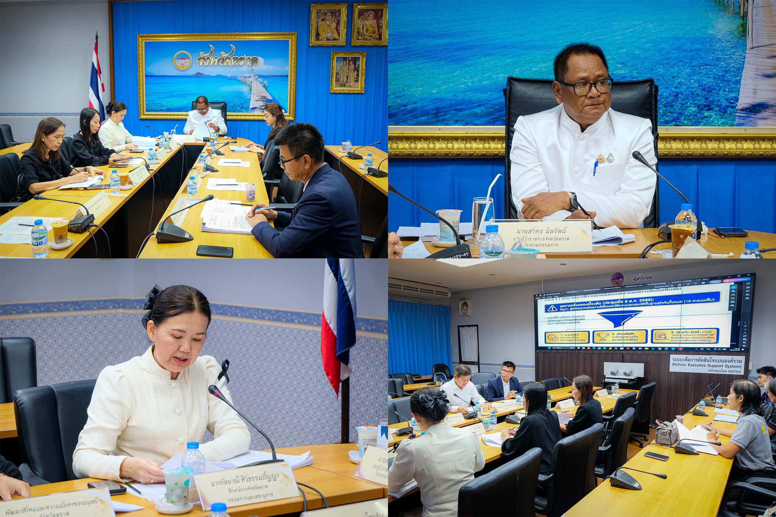 สำนักงานศึกษาธิการจังหวัดตราด  จัดประชุมคณะกรรมการทุนการศึกษามูลนิธิร่วมจิตต์น้อมเกล้าฯ เพื่อเยาวชน ในพระบรมราชินูปถัมภ์ ประจำจังหวัดตราด 