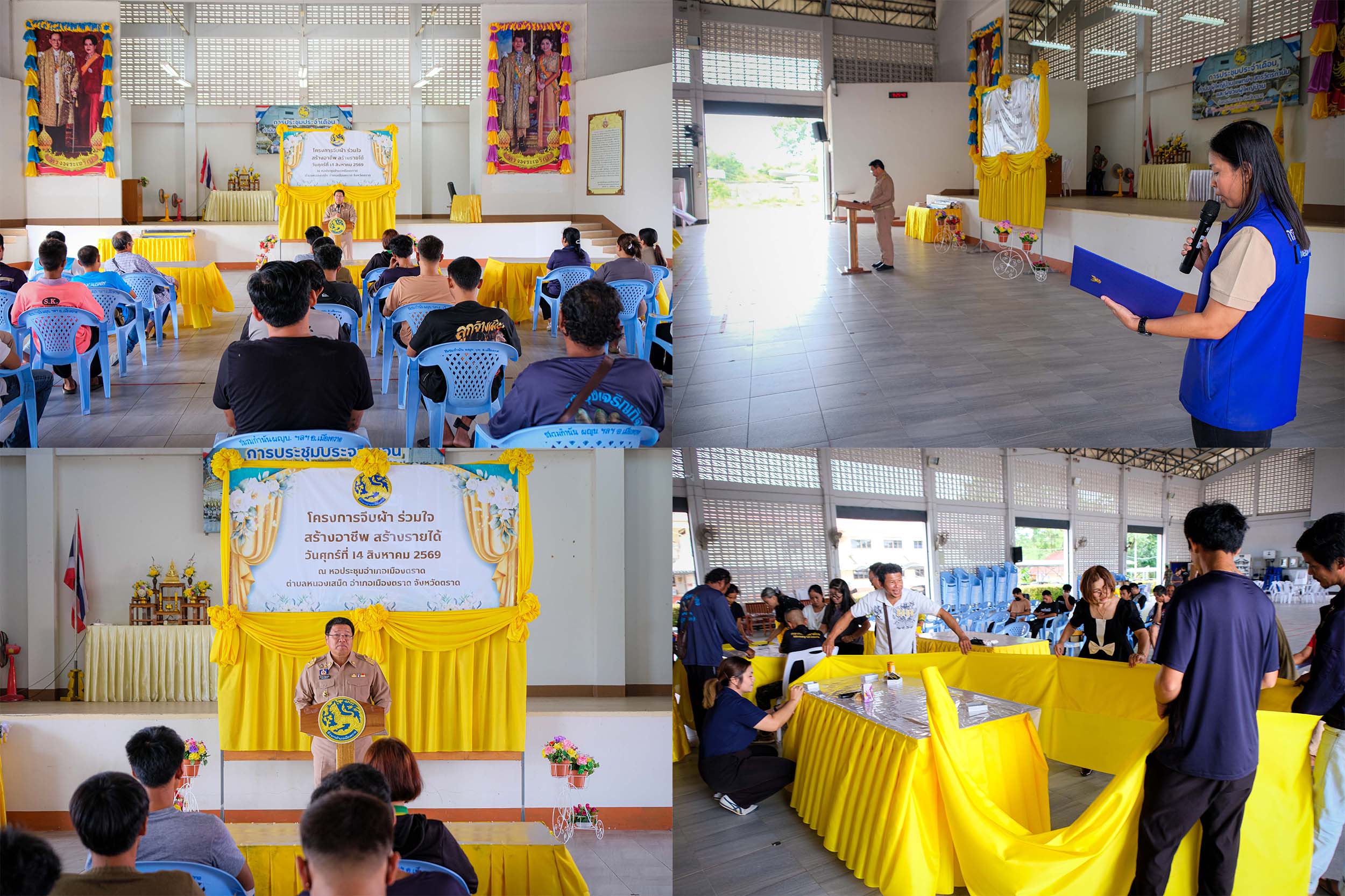 อำเภอเมืองตราด จัดโครงการจีบผ้า ร่วมใจ สร้างอาชีพ สร้างรายได้ให้ประชาชนในพื้นที่อำเภอเมืองตราด 