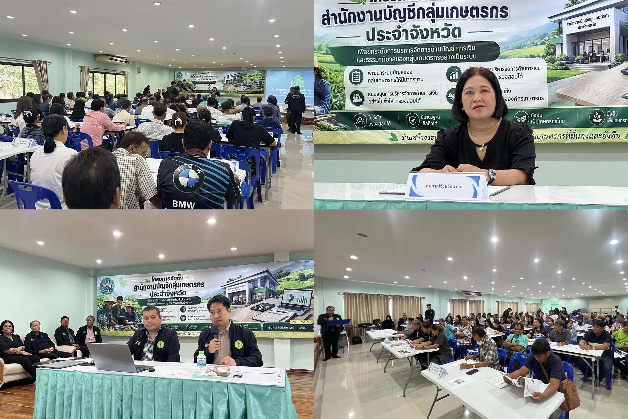 คณะกรรมการกลางกลุ่มเกษตรกรแห่งประเทศไทย ผลักดันจัดตั้ง&rdquo;สำนักงานบัญชีกลุ่มเกษตรกรประจำจังหวัดตราด&rdquo; ยกระดับการทำงานและเข้าถึงแหล่งทุน และป้องกันการทุจริต 