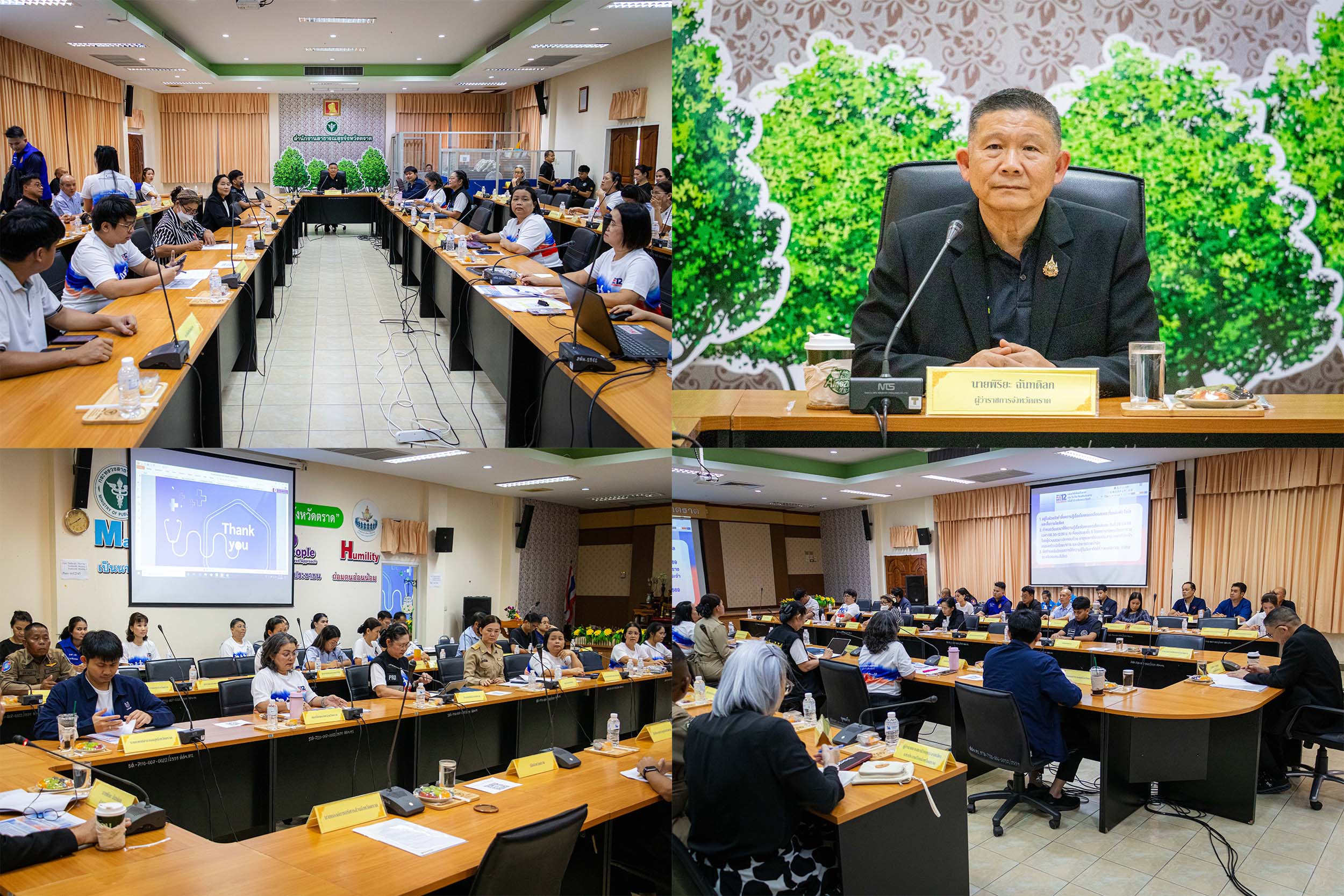 จังหวัดตราด ประชุมเตรียมความพร้อมการจัดงาน โครงการเดิน  วิ่ง ปั่น ป้อกันอัมพาต ครั้งที่ 12 เฉลิมพระเกียรติ