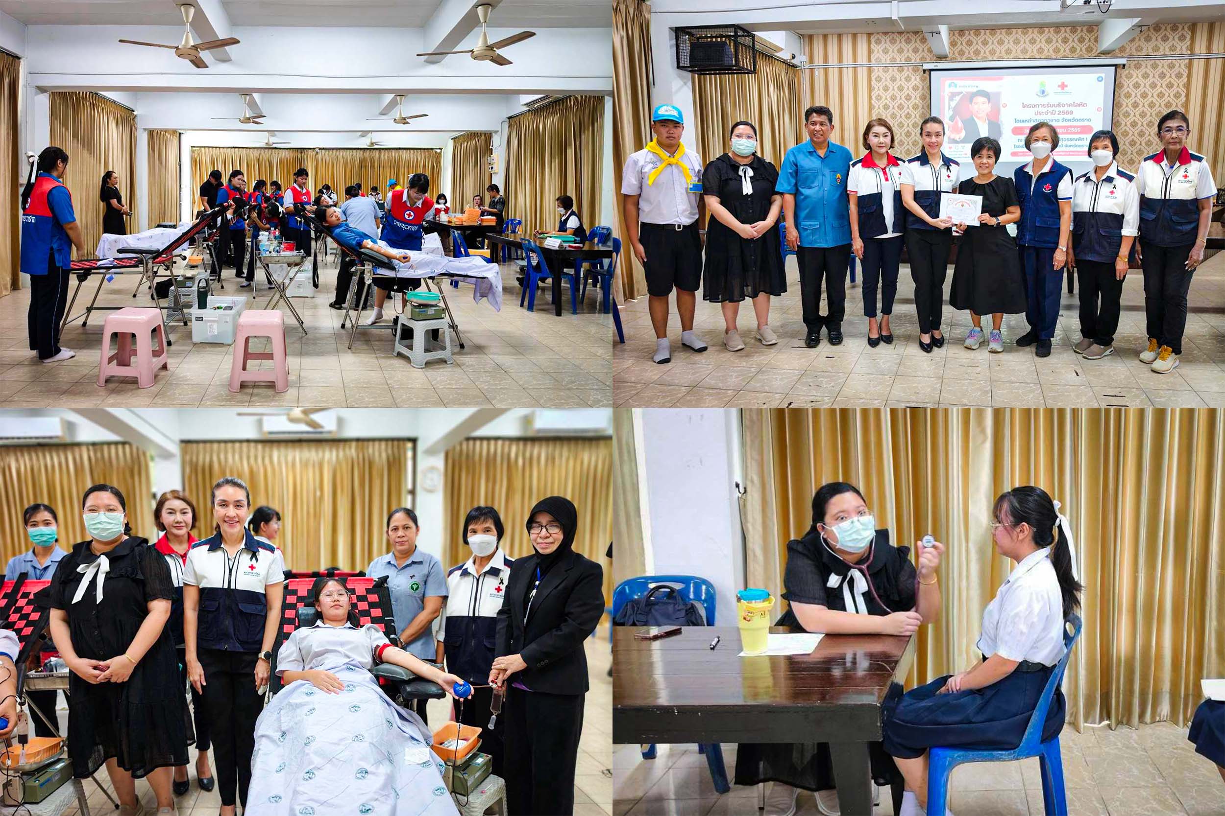 เหล่ากาชาดจังหวัดตราด ร่วมกับโรงเรียนสตรีประเสริฐศิลป์ จัดกิจกรรมรับบริจาคโลหิต