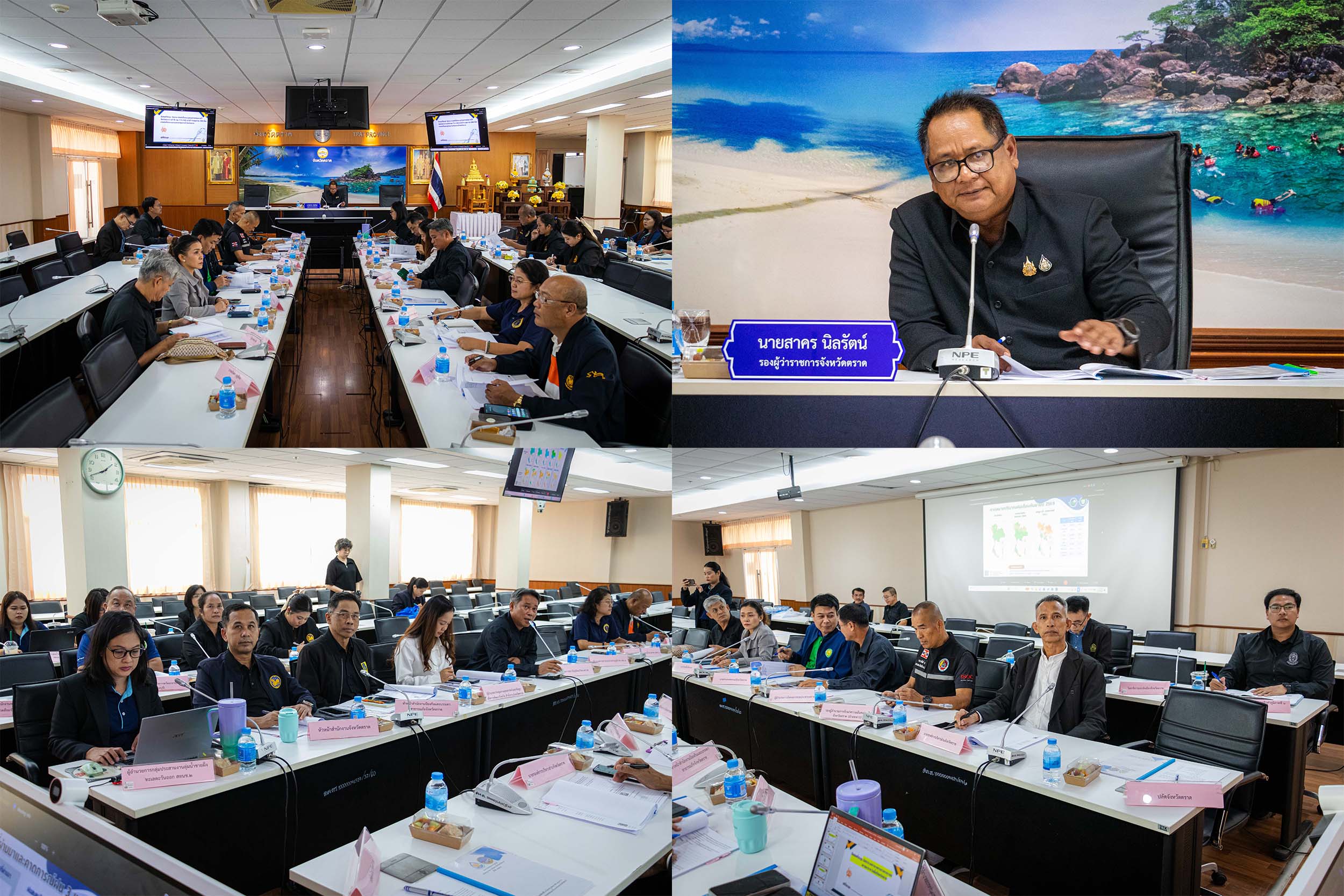 คณะอนุกรรมการทรัพยากรน้ำจังหวัดตราด ร่วมกันพิจารณาแนวทางการจัดทำแผนปฏิบัติการด้านทรัพยากรน้ำ ประจำปีงบประมาณ พ.ศ.2571