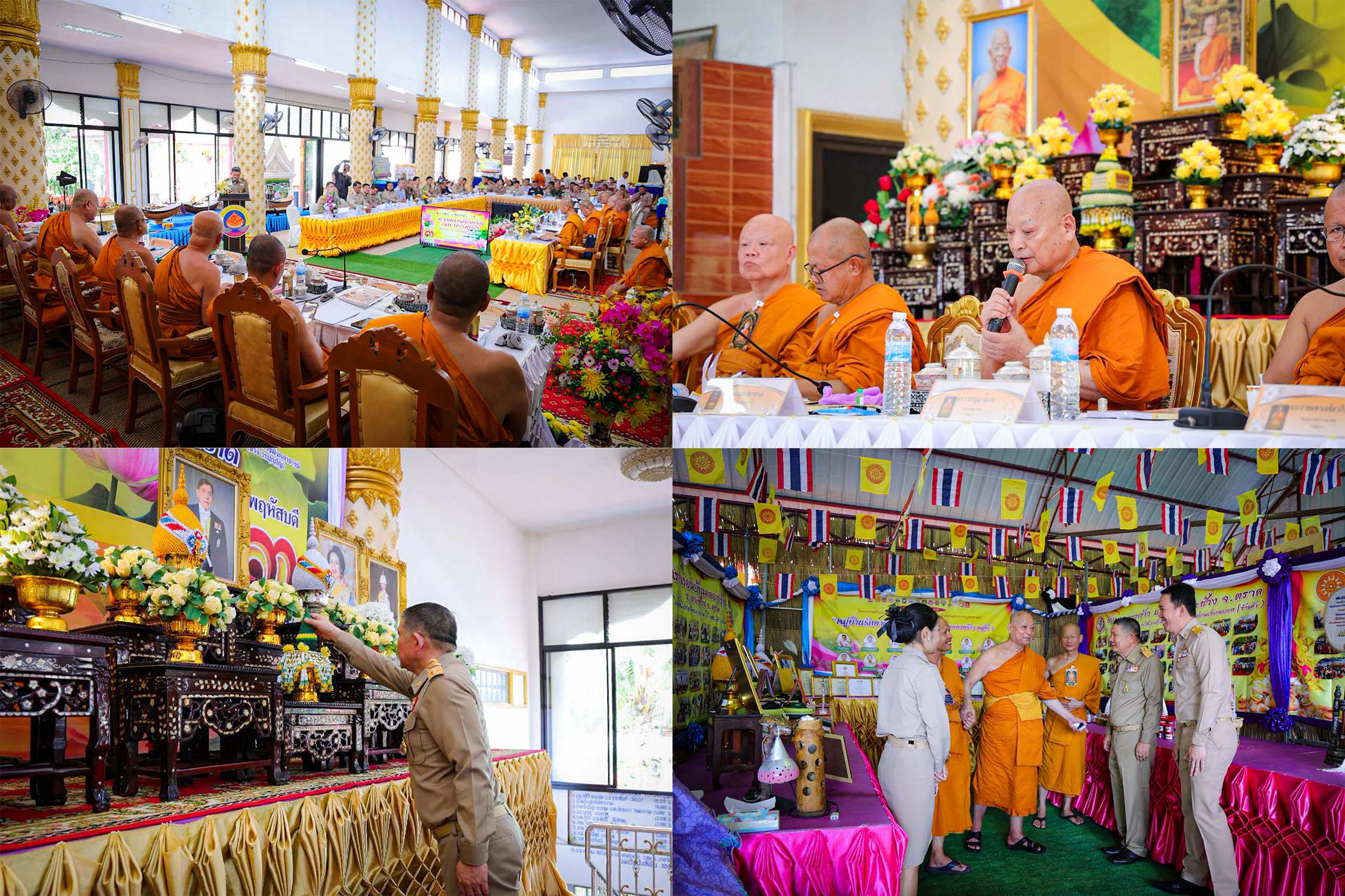 คกก.ขับเคลื่อนโครงการหมู่บ้านรักษาศีล 5 ฯ ตรวจเยี่ยม และติดตามการดำเนินงานโครงการสร้างความปรองดองสมานฉันท์ โดยใช้หลักธรรมทางพระพุทธศาสนา &ldquo;หมู่บ้านรักษาศีล 5&rdquo; ของ จ.ตราด