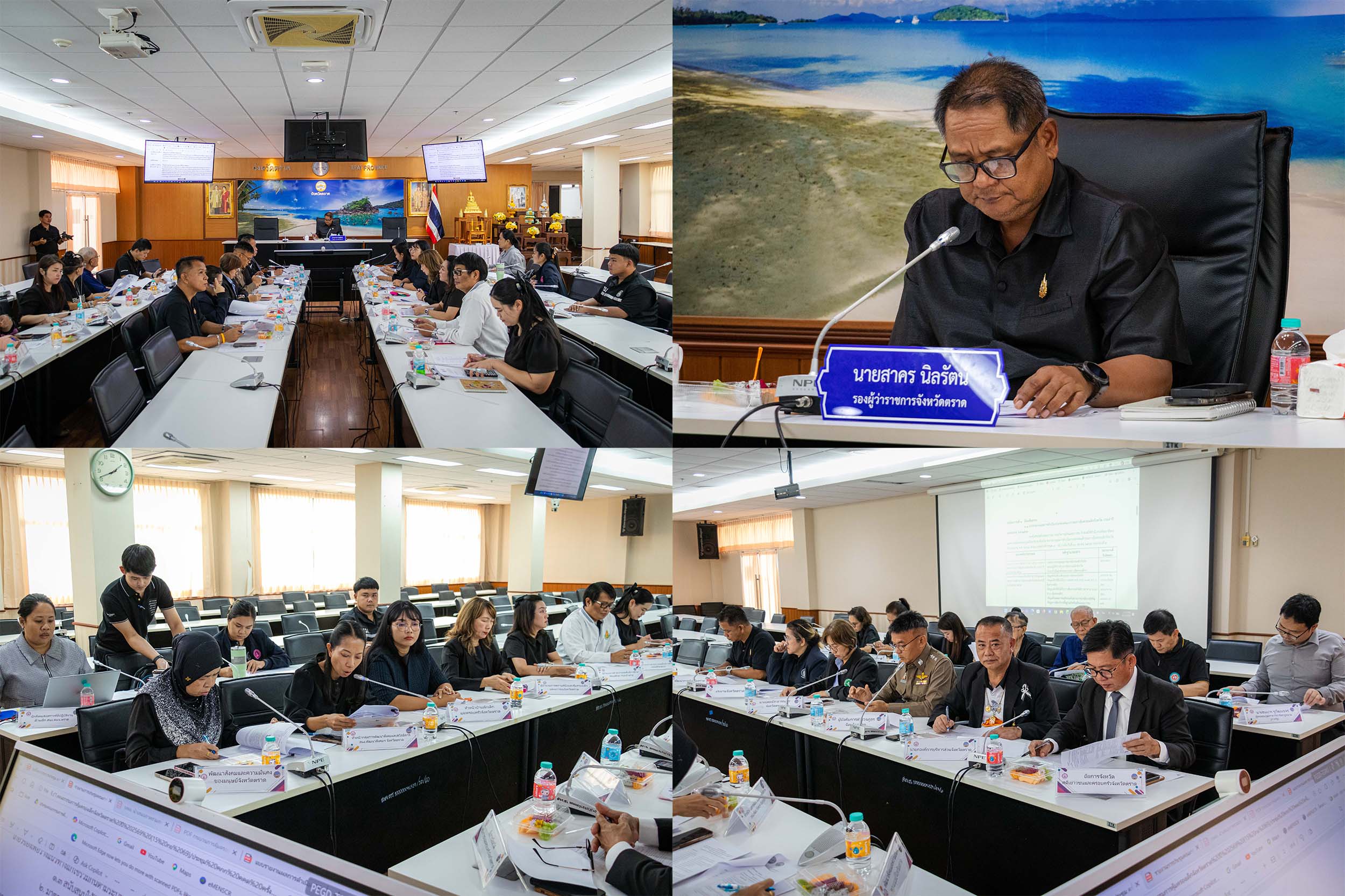 สำนักงานพัฒนาสังคมและความมั่นคงของมนุษย์จังหวัดตราด จัดประชุมคณะกรรมการคุ้มครองเด็กจังหวัดตราด 