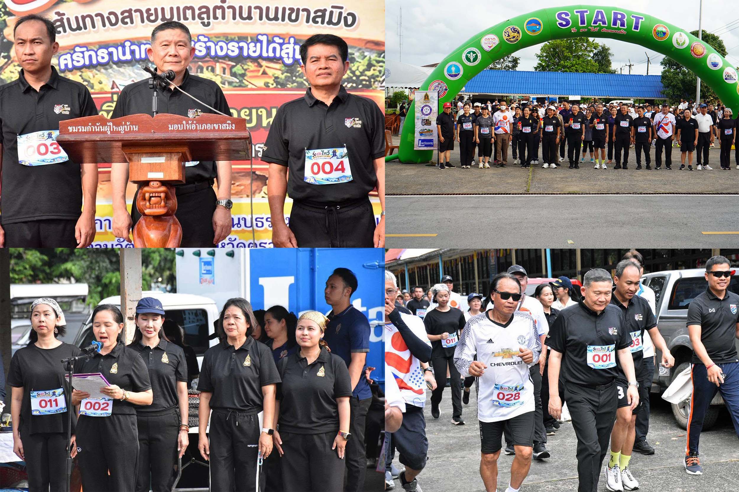สำนักงานวัฒนธรรมจังหวัดตราด จัดกิจกรรมท่องเที่ยวเส้นทางสายมูเตลู ตำนานเขาสมิง ศรัทธานำทาง สร้างรายได้สู่ชุมชน (วิ่ง แวะ ไหว้)