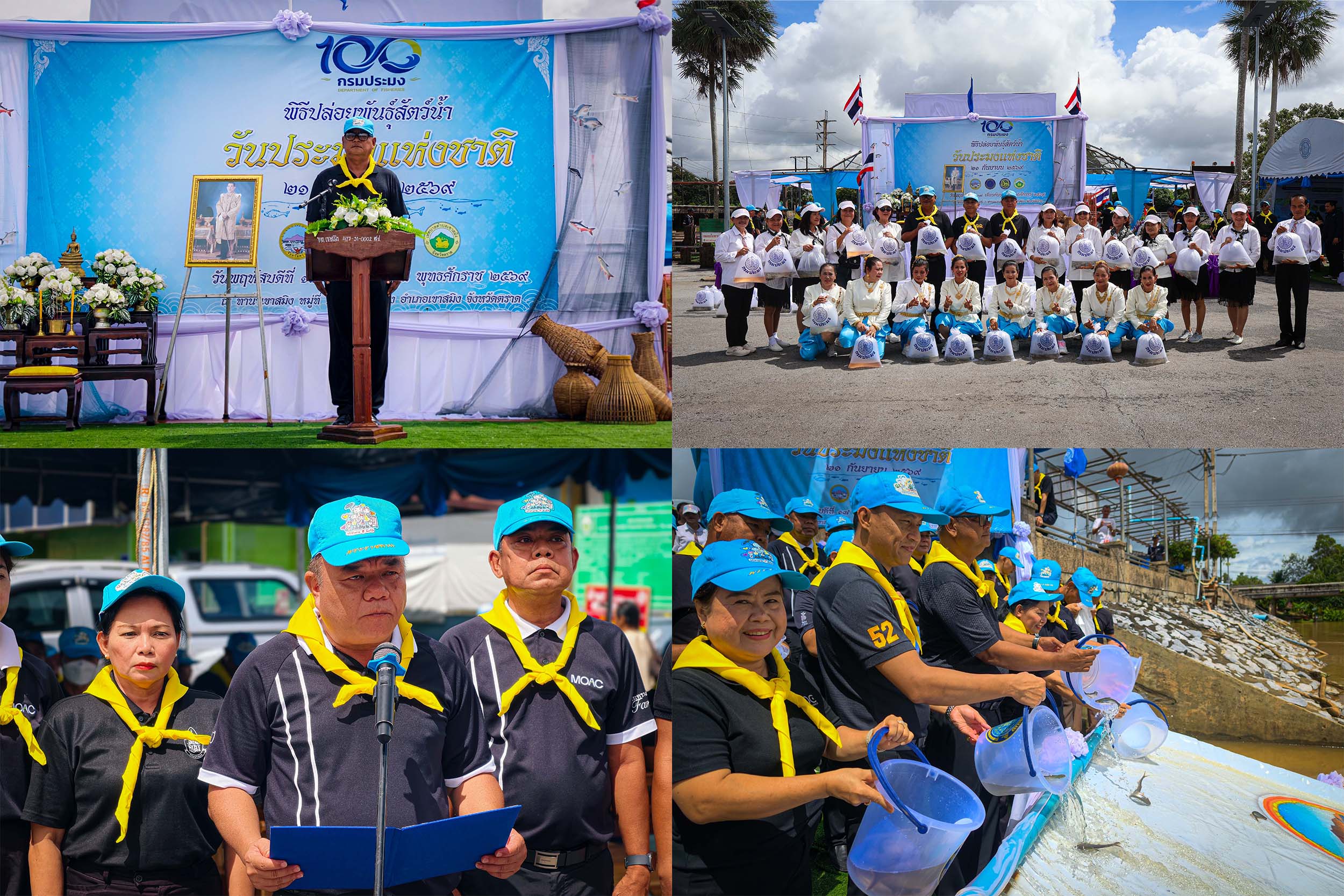 หน่วยงานสังกัดกรมประมงในจังหวัดตราด จัดพิธีปล่อยพันธุ์สัตว์น้ำ เนื่องโอกาสวันประมงแห่งชาติ ประจำปี 2569