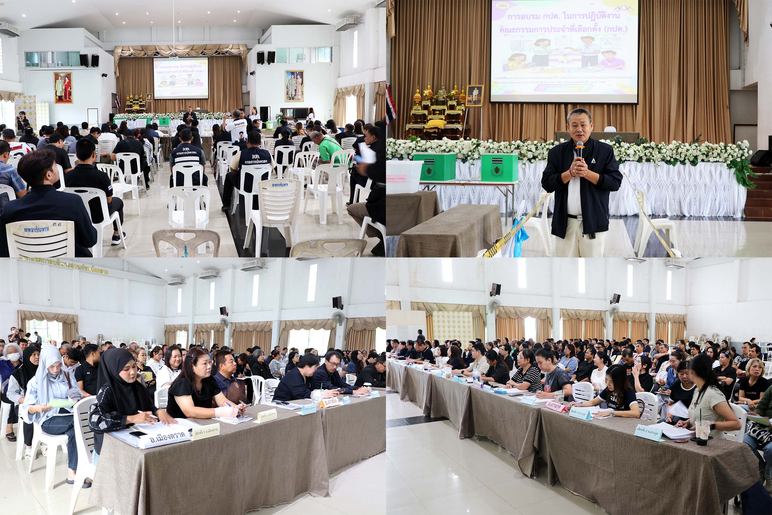 ประกันสังคมจังหวัดตราด ร่วม กกต.ตราด ติวเข้ม กปต.ตราด  เตรียมความพร้อมการเลือกตั้งผู้แทนนายจ้างและผู้แทนฝ่ายผู้ประกันตน  วันที่ 27 กันยายน นี้