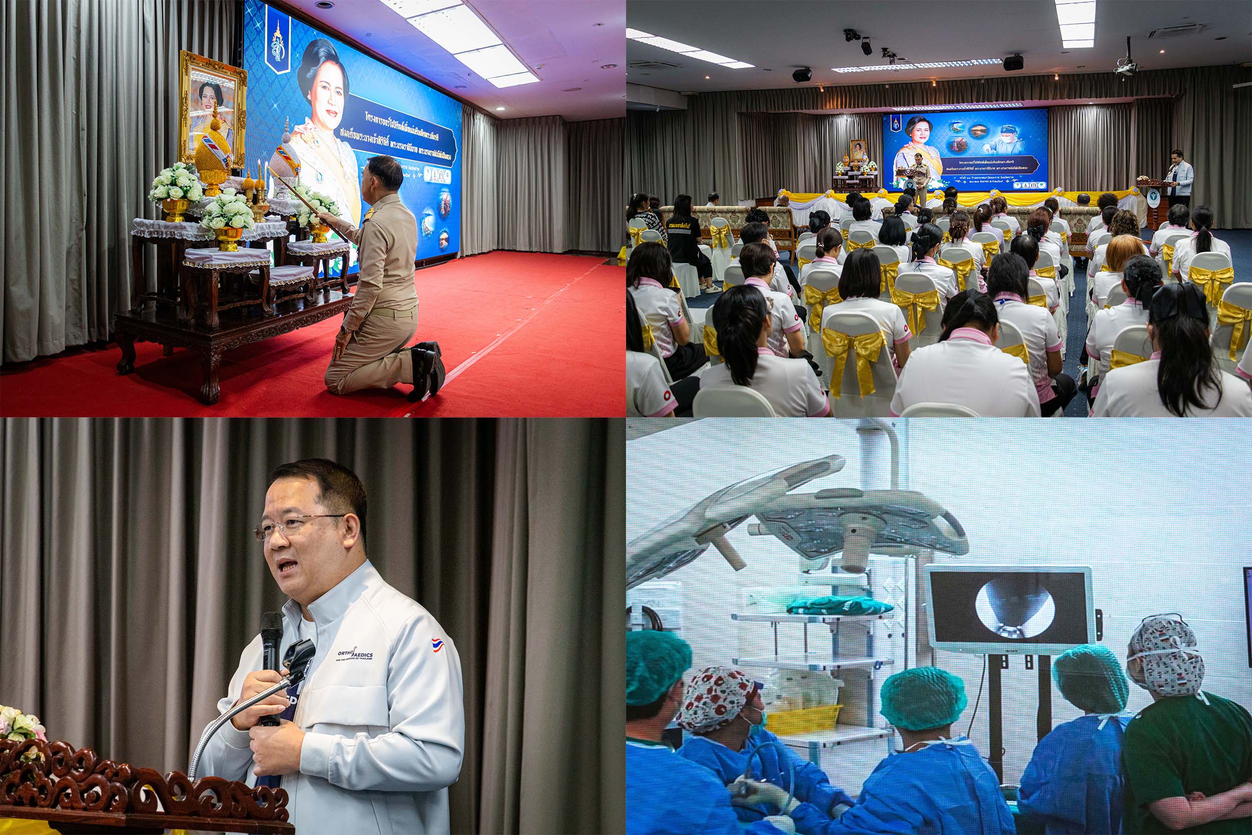 สธ.ร่วมราชวิทยาลัยแพทย์ออร์โธปิดิกส์ฯ โรงพยาบาลพระปิยมหาราช จัดโครงการออร์โธปิดิกส์เพื่อแผ่นดิน เทิดพระเกียรติสมเด็จพระนางเจ้าสิริกิติ์ พระบรมราชินีนาถ พระบรมราชชนนีพันปีหลวง 