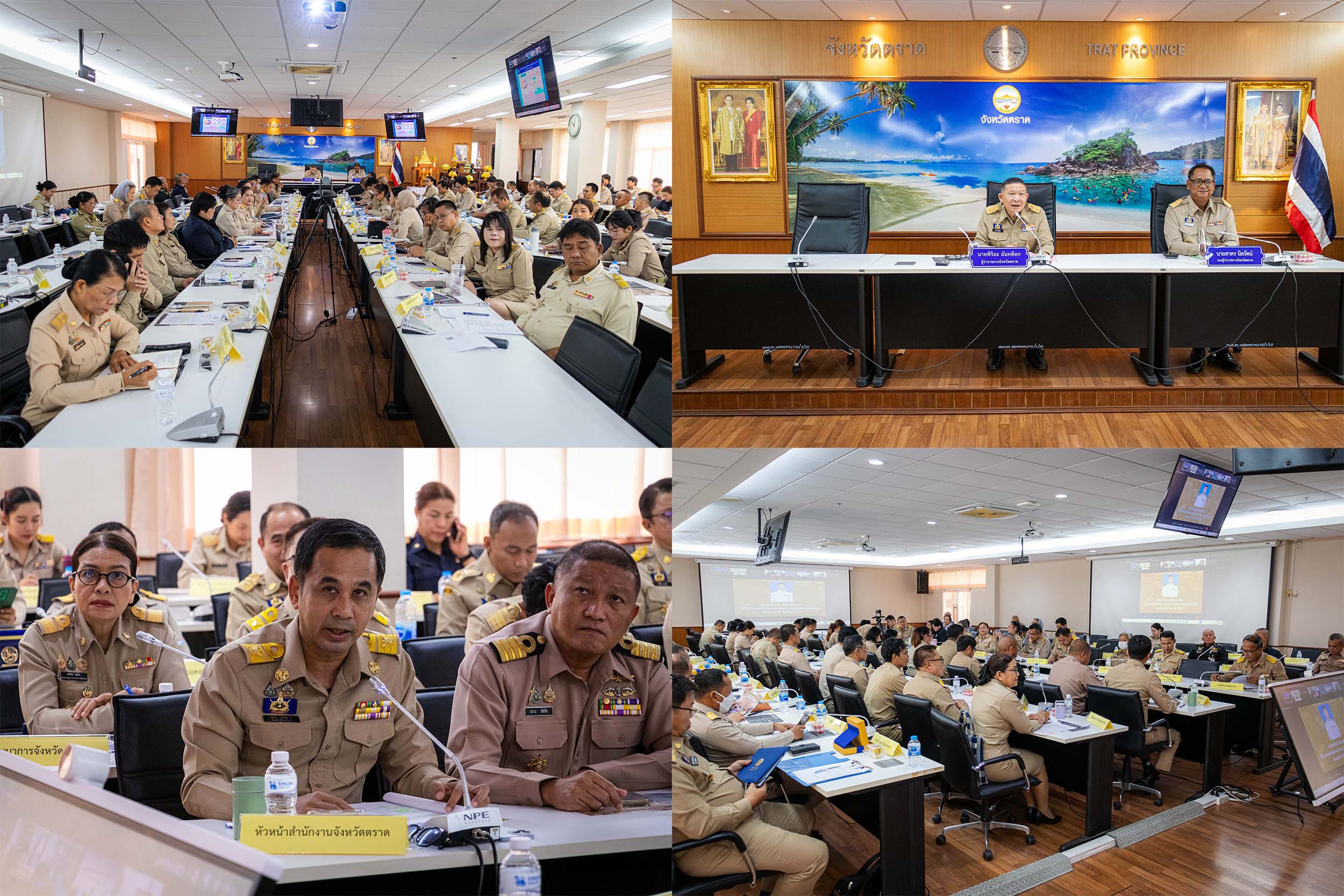 จังหวัดตราด จัดประชุมคณะกรมการจังหวัดและหัวหน้าส่วนราชการจังหวัดตราด ประจำเดือน กันยายน 2569 .