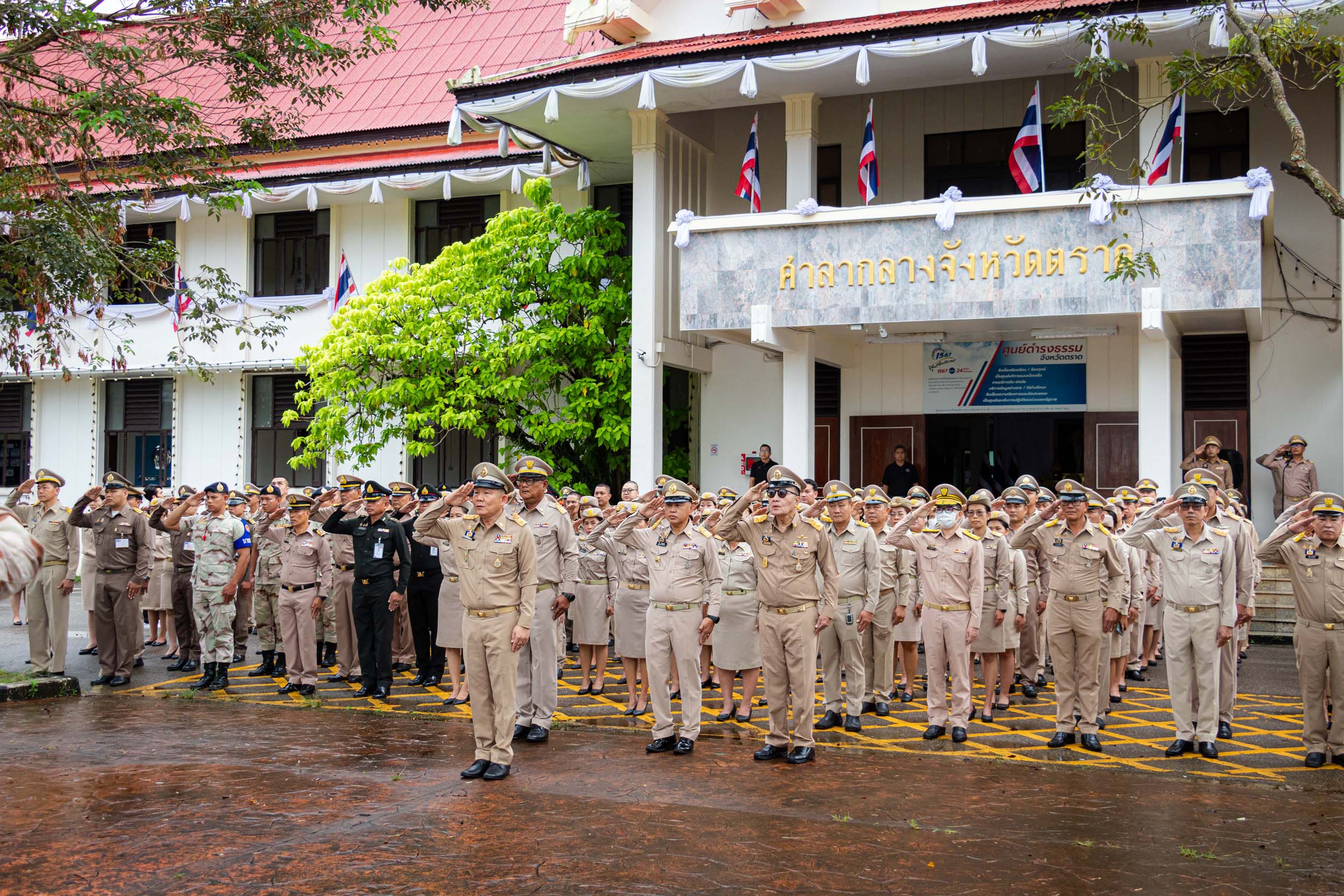 จังหวัดตราด นำข้าราชการร่วมเคารพธงชาติ เนื่องในวันพระราชทานธงชาติไทย 28 กันยายน (Thai National Flag Day) ประจำปี 2569