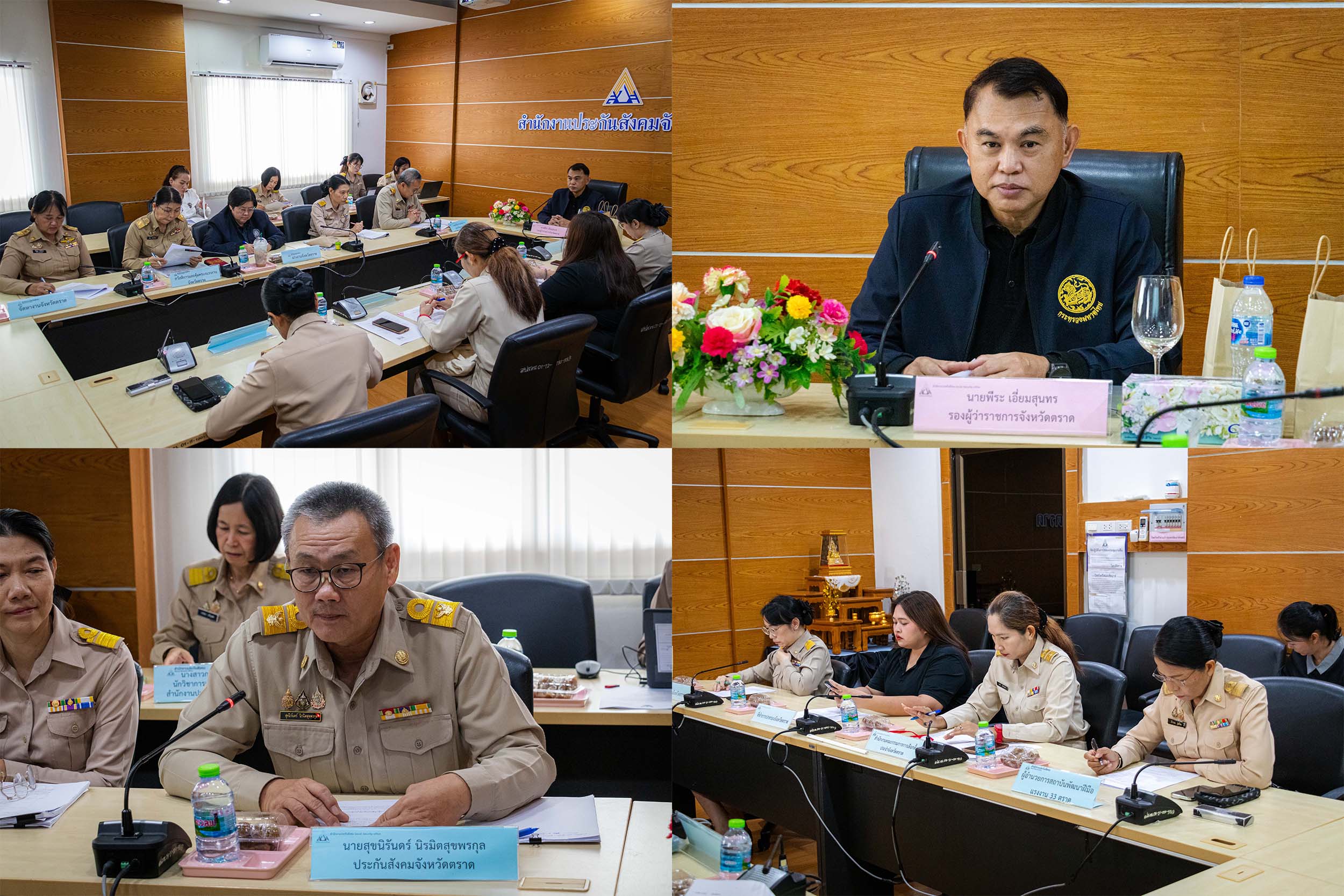 ประกันสังคมจังหวัดตราด จัดประชุมคณะกรรมการการดำเนินการเลือกตั้งประจำจังหวัดตราด ติดตามความพร้อมในการเลือกตั้งผู้แทนฝ่ายนายจ้างและผู้แทนฝ่ายผู้ประกันตน