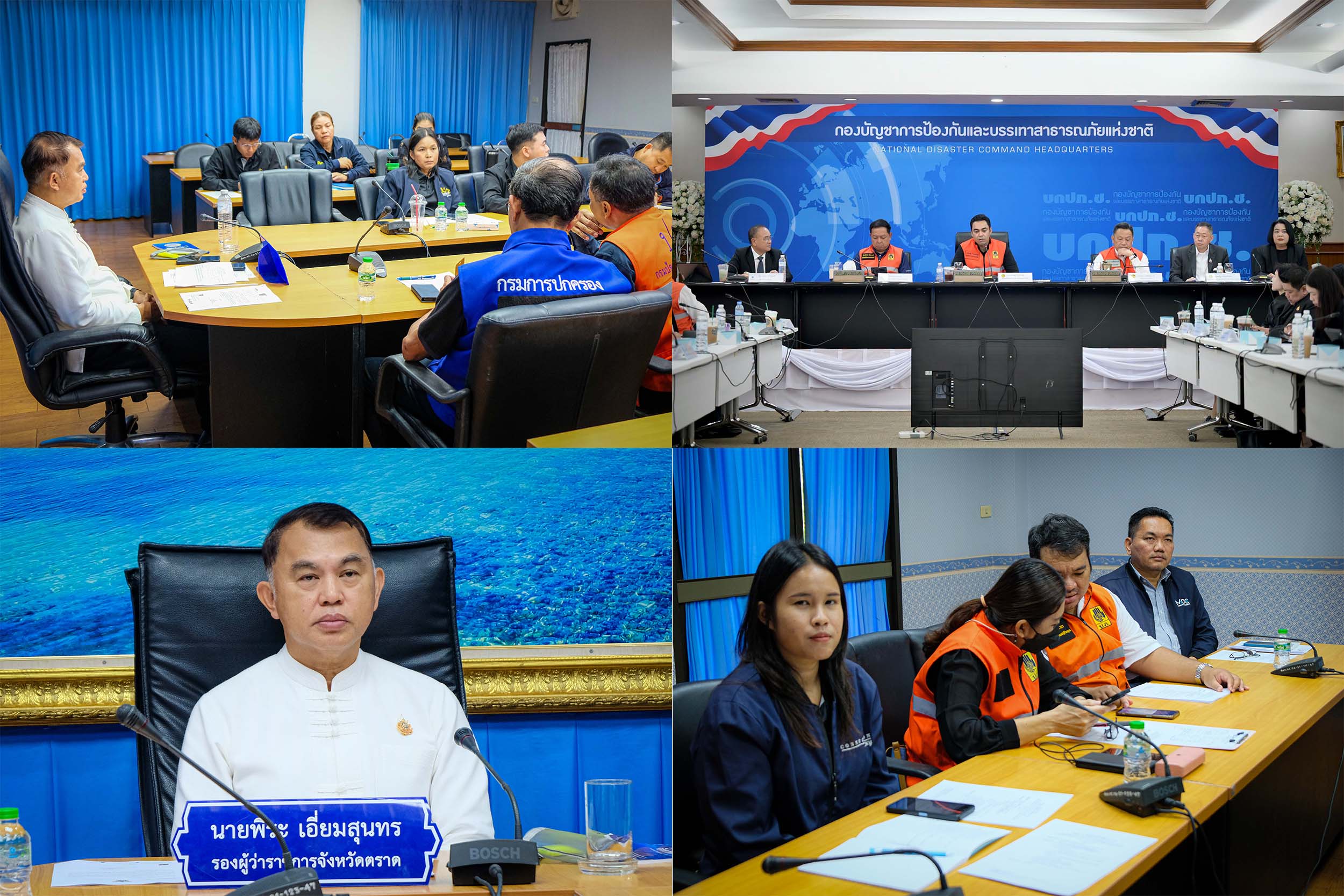 จังหวัดตราด นำส่วนราชการที่เกี่ยวข้องเข้าร่วมประชุมชี้แจงโครงการภาครัฐจัดซื้อประกันภัยพิบัติให้กับประชาชน  