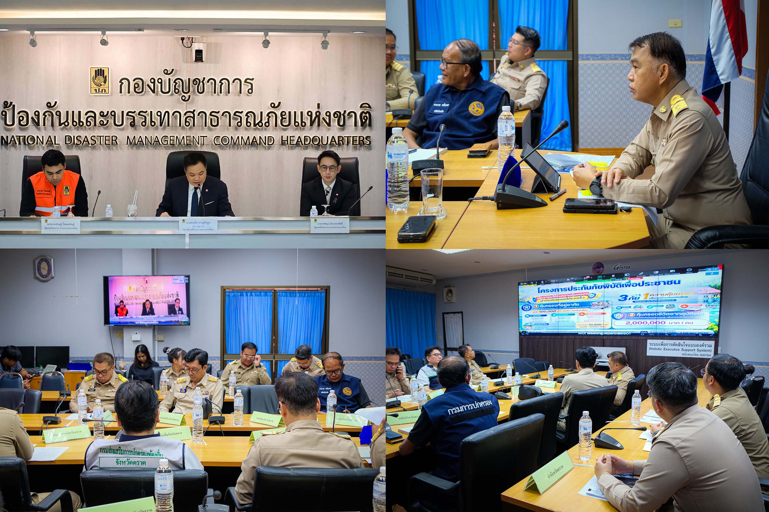 จังหวัดตราด นำหน่วยงานที่เกี่ยวข้อง ร่วมรับชมการมอบนโยบาย และ Kick off  &ldquo;โครงการประกันภัยพิบัติเพื่อประชาชน&rdquo;   
