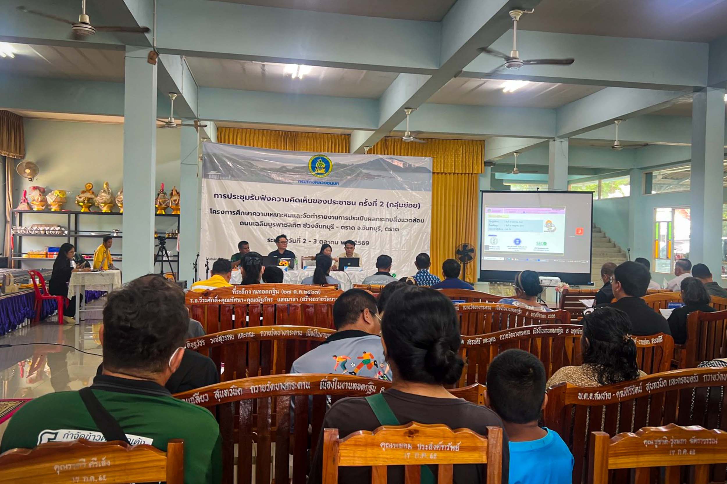กรมทางหลวงชนบท  เปิดเวทีย่อยประชุมรับฟังความคิดเห็นของประชาชน ครั้งที่ 2 โครงการศึกษาความเหมาะสมและจัดทำรายงานการประเมินผล กระทบสิ่งแวดล้อม ถนนเฉลิมบูรพาชลทิต ช่วงจันทบุรี - ตราด 