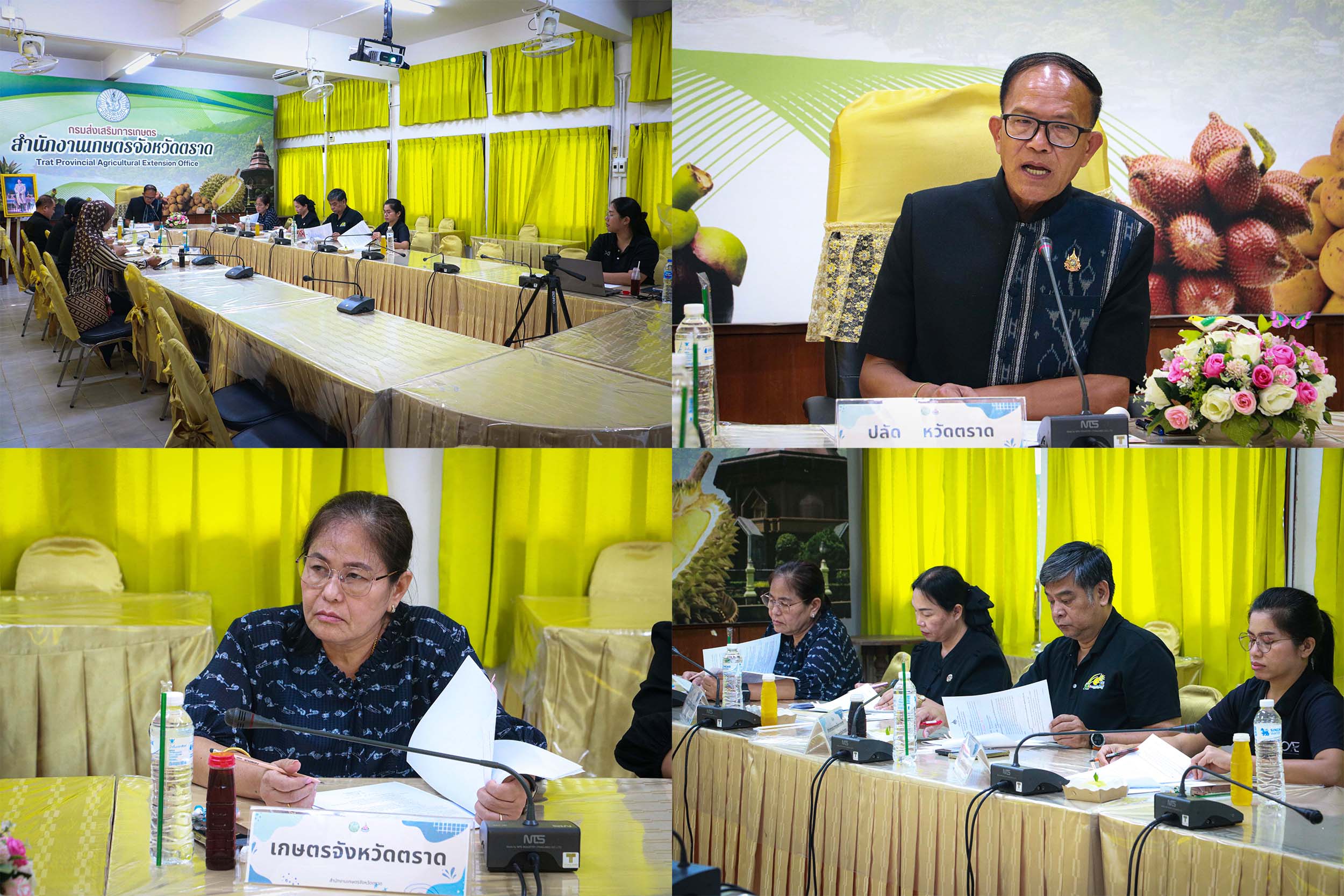 สำนักงานเกษตรจังหวัดตราด จัดประชุมคณะกรรมการสรรหากรรมการผู้แทนวิสาหกิจชุมชนจังหวัดตราด ครั้งที่ 1