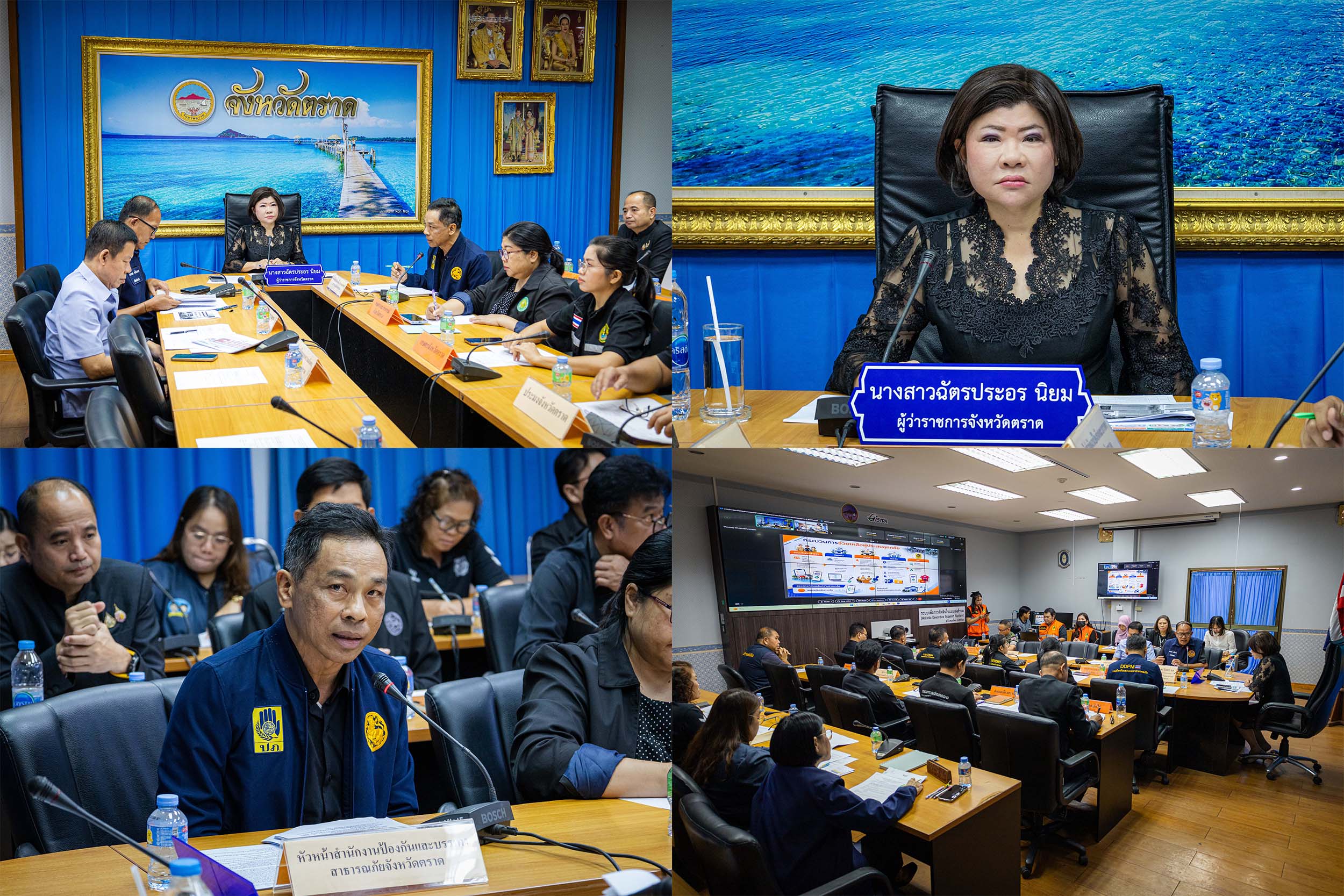 ผู้ว่าฯตราด เรียกประชุมคณะกรรมการให้ความช่วยเหลือผู้ประสบภัยพิบัติจังหวัดตราด (ก.ช.ภ.จ.ตราด) เพื่อติดตามการให้ความช่วยเหลือเยียวยาผู้ประสบอุทกภัย ตามมติคณะรัฐมนตรีฯ