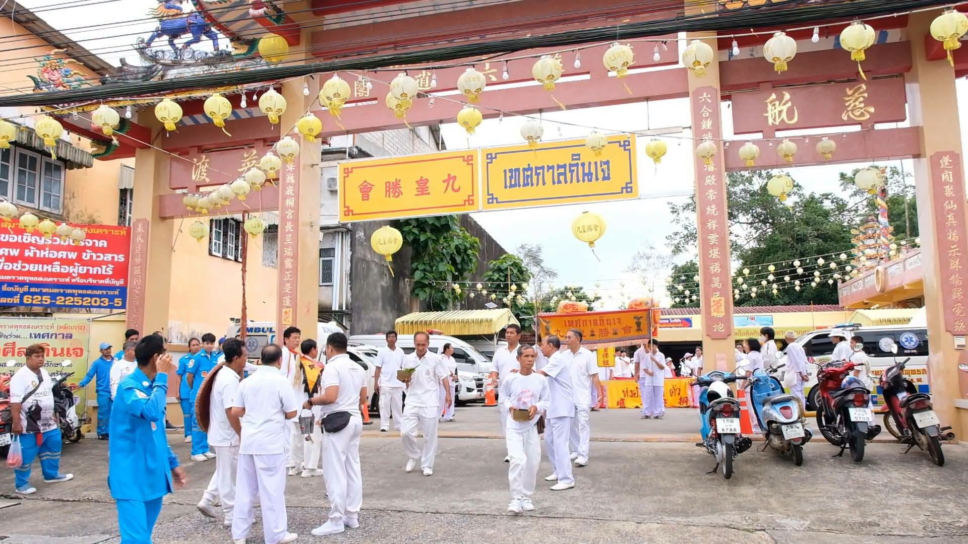เริ่มต้นเทศกาลถือศีลกินเจประชาชนชาวตราดร่วมขบวนแห่อัญเชิญองค์เต้าบ้อง่วนกุนและองค์กิ๋ว อ๊วงฮุดโจ้วเพื่อความเป็นสิริมงคล .