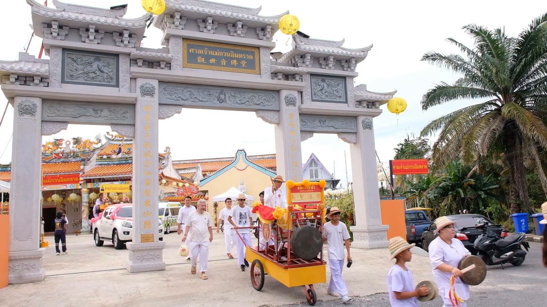 ศาลเจ้าแม่กวนอิมตราด และประชาชนชาวตราดร่วมขบวนแห่อัญเชิญฮุดโจ้วเพื่อความเป็นสิริมงคลเริ่มต้นเทศกาลถือศีลกินเจ ประจำปี2569 .