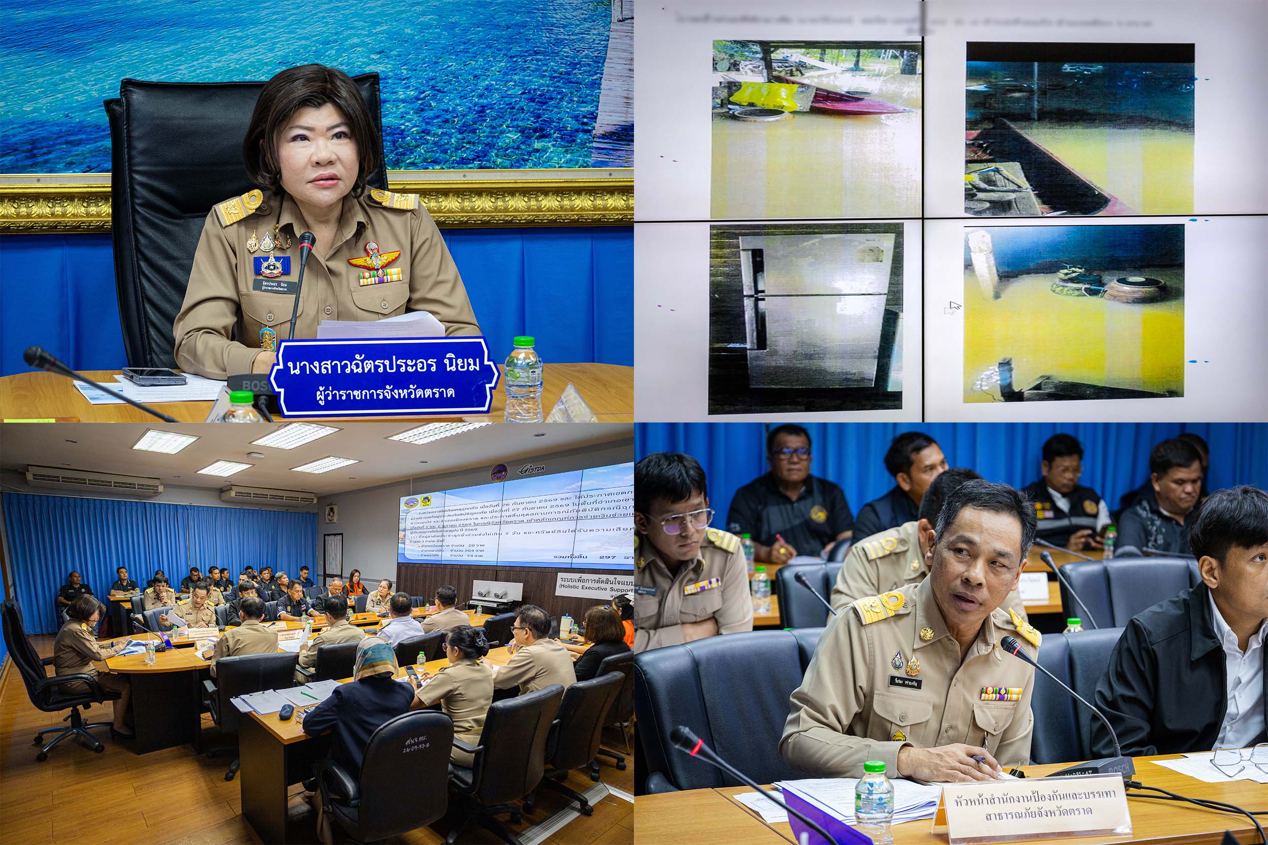 ก.ช.ภ.จ.ตราด พิจารณาการให้ความช่วยเหลือเยียวยาผู้ประสบภัยในช่วงฤดูฝน ปี 2569  ตามมติคณะรัฐมนตรีฯ  