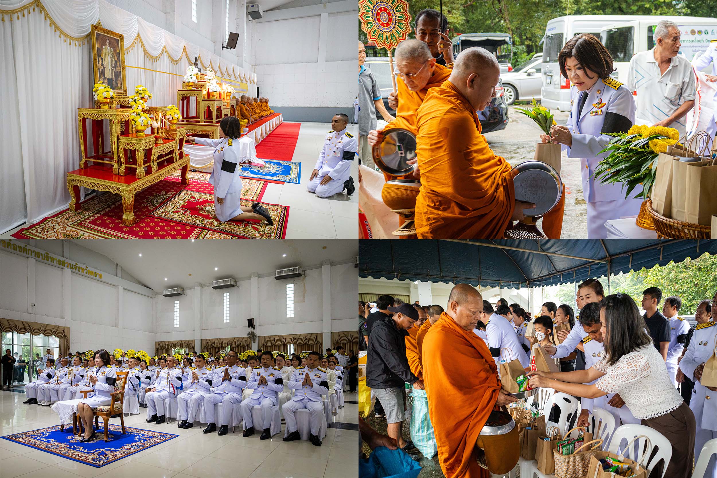จังหวัดตราด จัดพิธีเจริญพระพุทธมนต์และพิธีทำบุญตักบาตรถวายพระราชกุศล พระบาทสมเด็จพระบรมชนกาธิเบศร มหาภูมิพลอดุลยเดชมหาราช บรมนาถบพิตร เนื่องในวันนวมินทรมหาราช