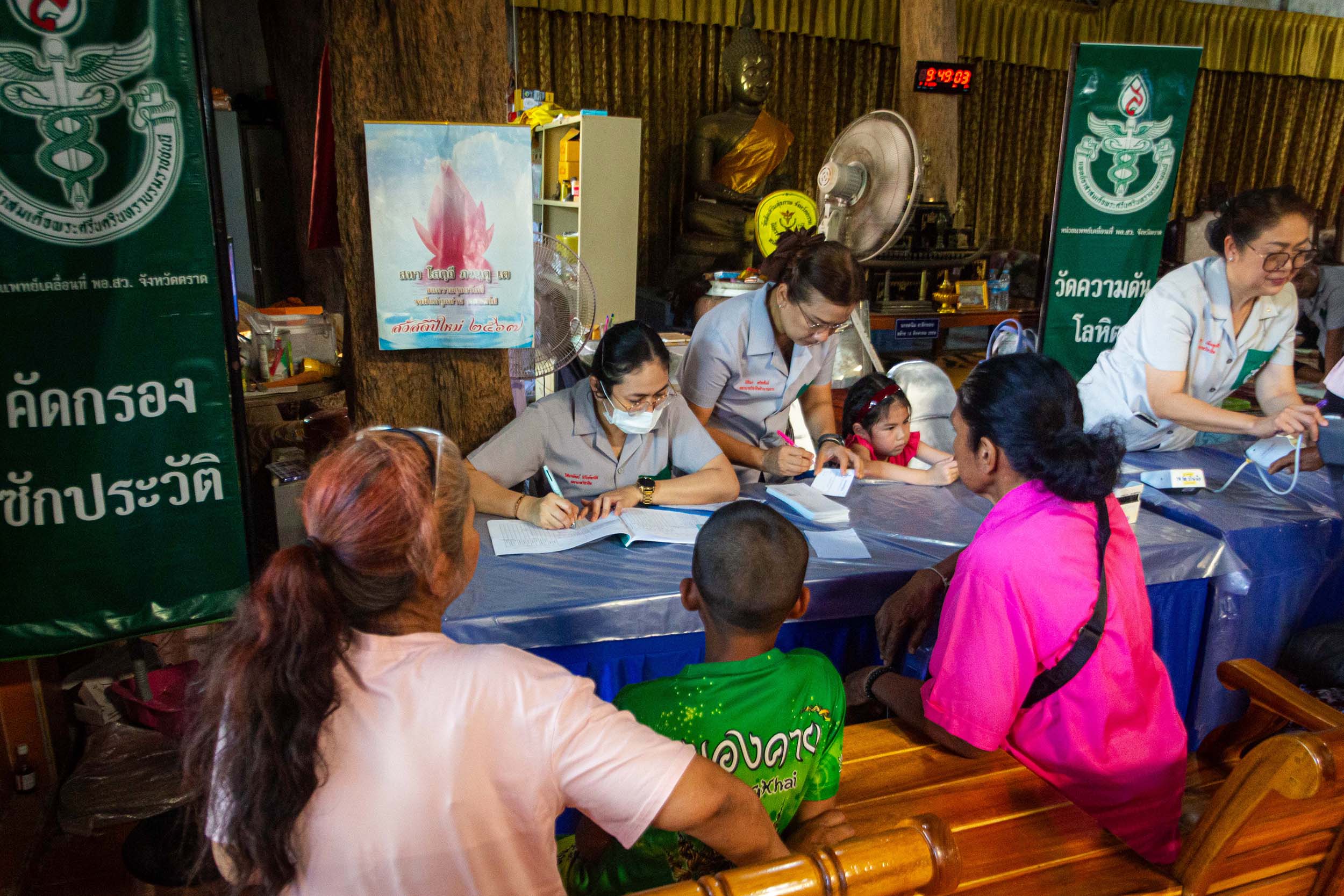 มูลนิธิ พอ.สว.ประจำจังหวัดตราด กำหนดจัดหน่วยแพทย์เคลื่อนที่ให้บริการประชาชน ที่วัดน้ำเชี่ยว ตำบลน้ำเชี่ยว อำเภอแหลมงอบ วันอังคารที่ 20 ตุลาคม นี้