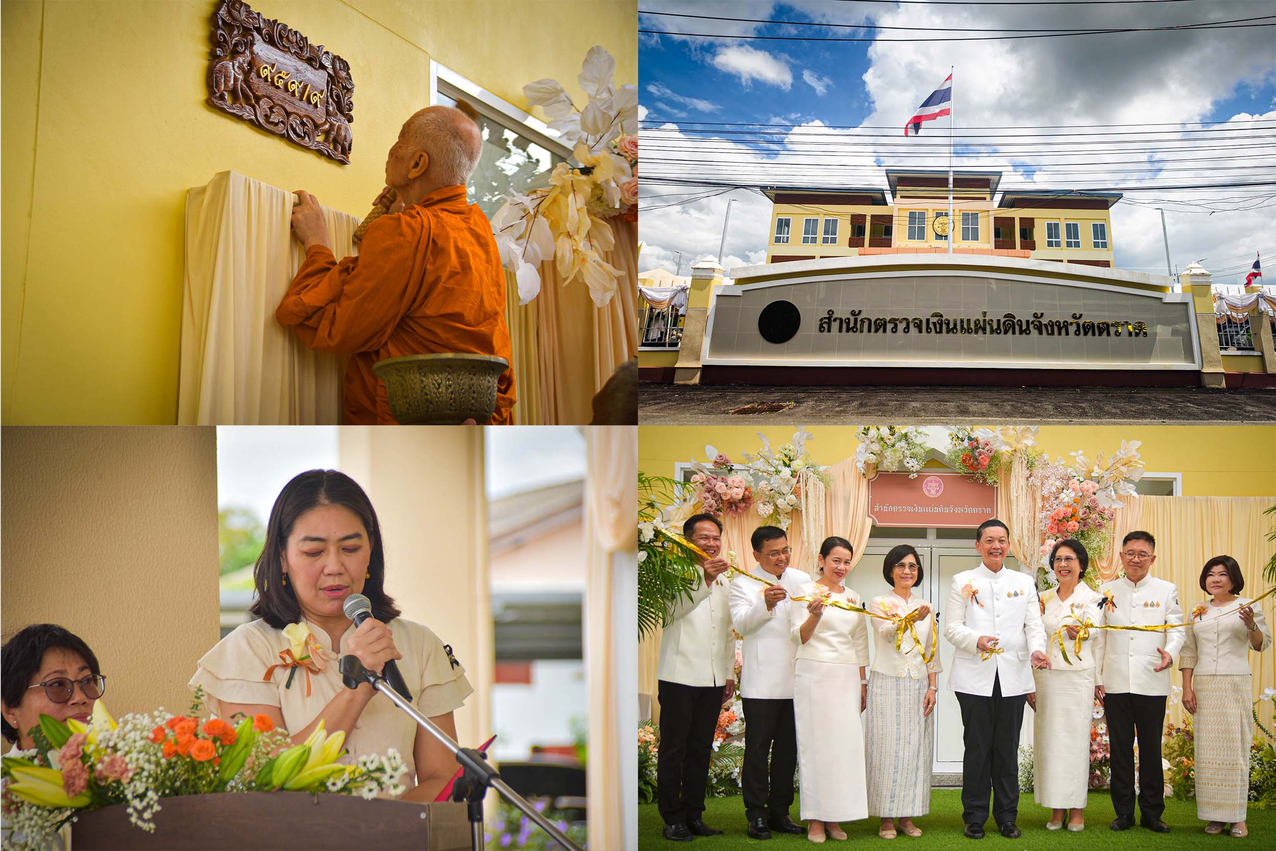ประธานกรรมการตรวจเงินแผ่นดิน เปิดอาคารที่ทำการสำนักตรวจเงินแผ่นดินจังหวัดตราด