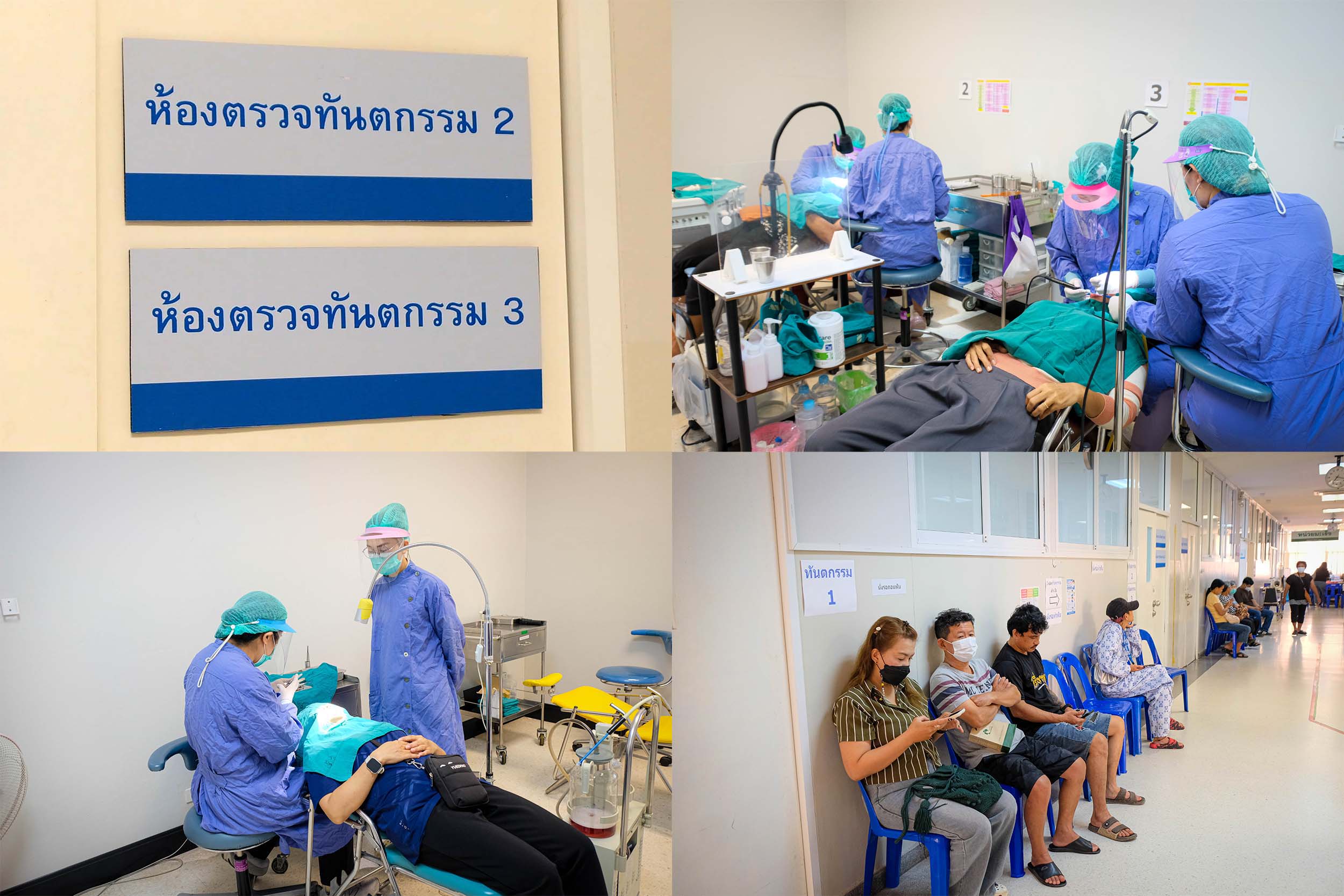 โรงพยาบาลพระปิยมหาราช ให้บริการด้านทันตกรรมแก่ประชาชนโดยไม่เสียค่าใช้จ่าย เนื่องในวันทันตสาธารณสุขแห่งชาติ