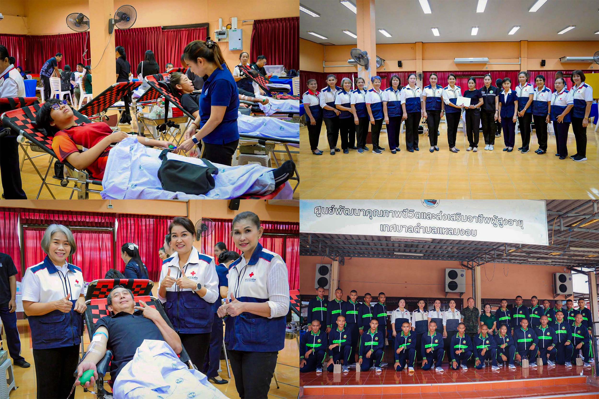 เหล่ากาชาดจังหวัดตราด ร่วมกับอำเภอแหลมงอบ จัดกิจกรรมรับบริจาคโลหิต .