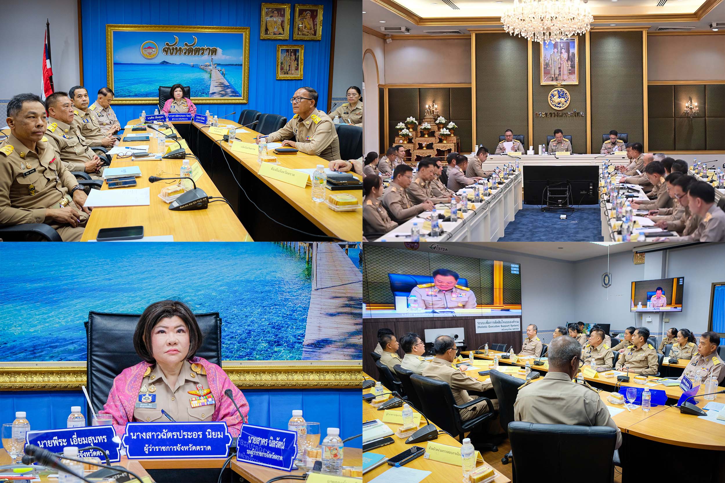 จังหวัดตราด นำส่วนราชการกระทรวงมหาดไทยร่วมประชุมขับเคลื่อนภารกิจสำคัญของกระทรวงมหาดไทย