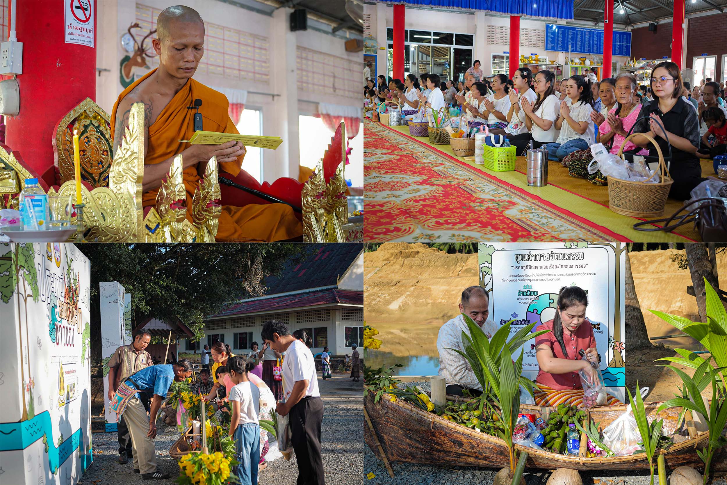 อบต.ช้างทูน จัดงานประเพณีลอยเรือตะโก มรดกภูมิปัญญาท้องถิ่น ของชาวชองในตำบลช้างทูน