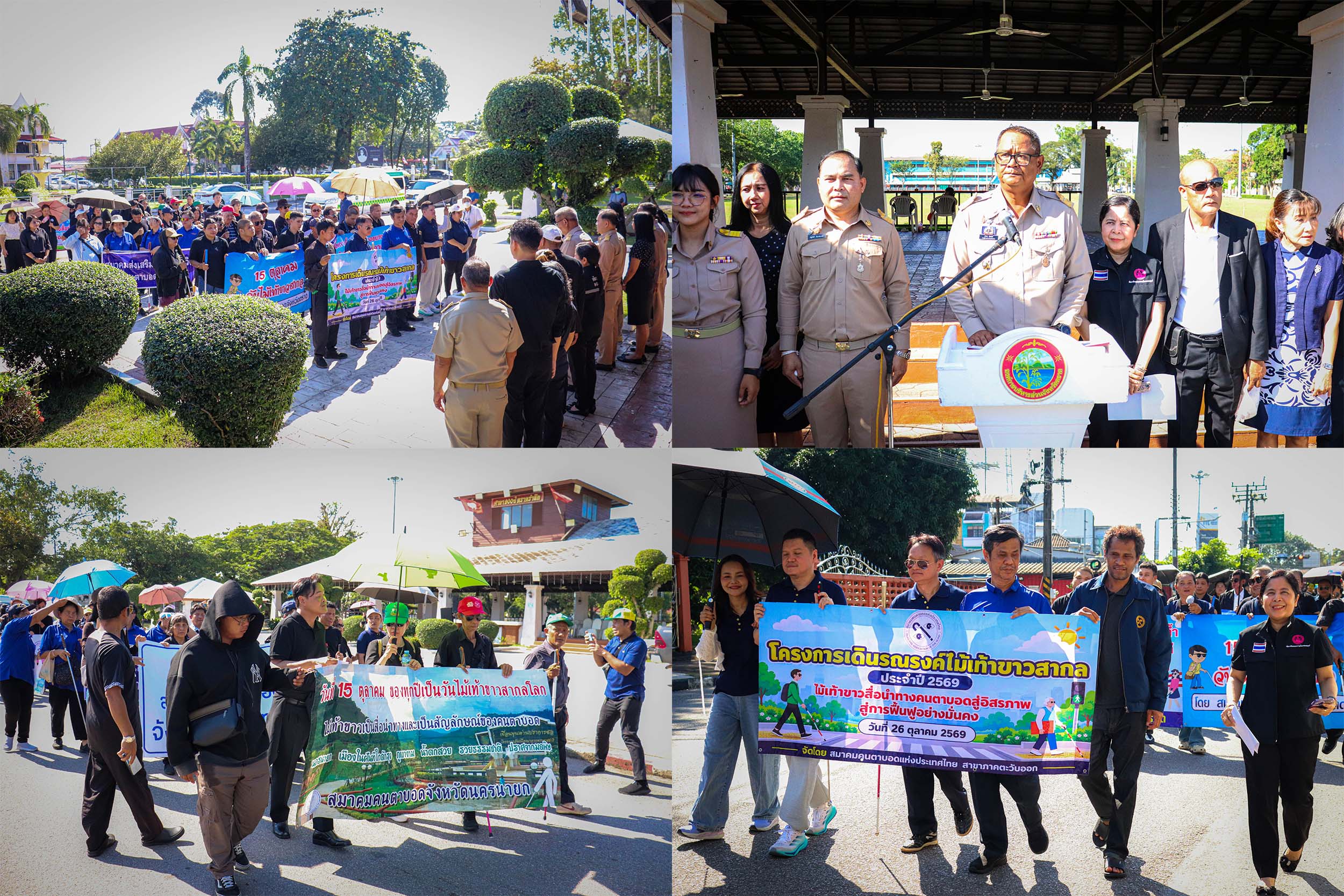 สมาคมคนตาบอดแห่งประเทศไทย สาขาภาคตะวันออก ร่วม พมจ.ตราด จัดโครงการไม้เท้าขาวสื่อนำทางคนตาบอดสู่อิสรภาพ สู่การฟื้นฟูอย่างมั่งคง กิจกรรมเดินรณรงค์ไม้เท้าขาวสากล